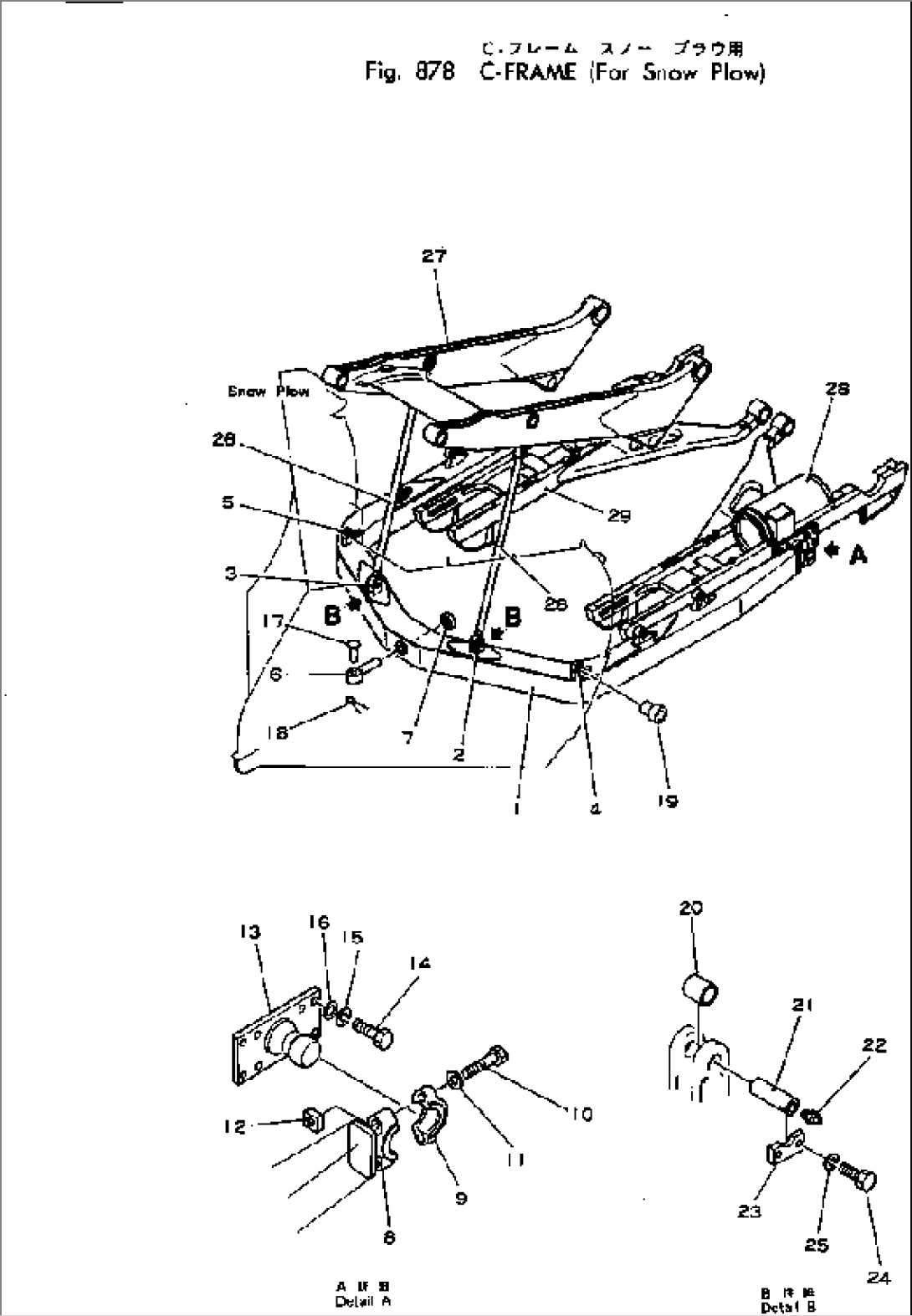 C-FRAME (FOR SNOW PLOW)