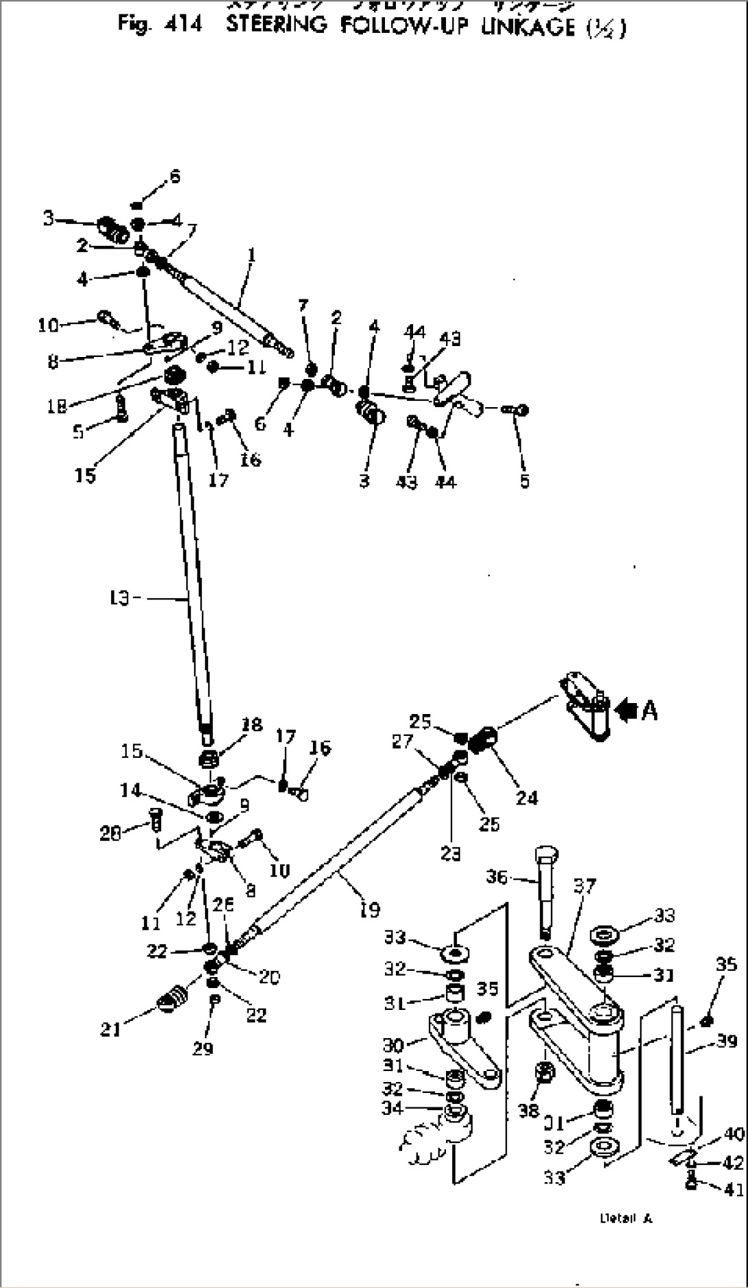 STEERING FOLLOW-UP LINKAGE (1/2)