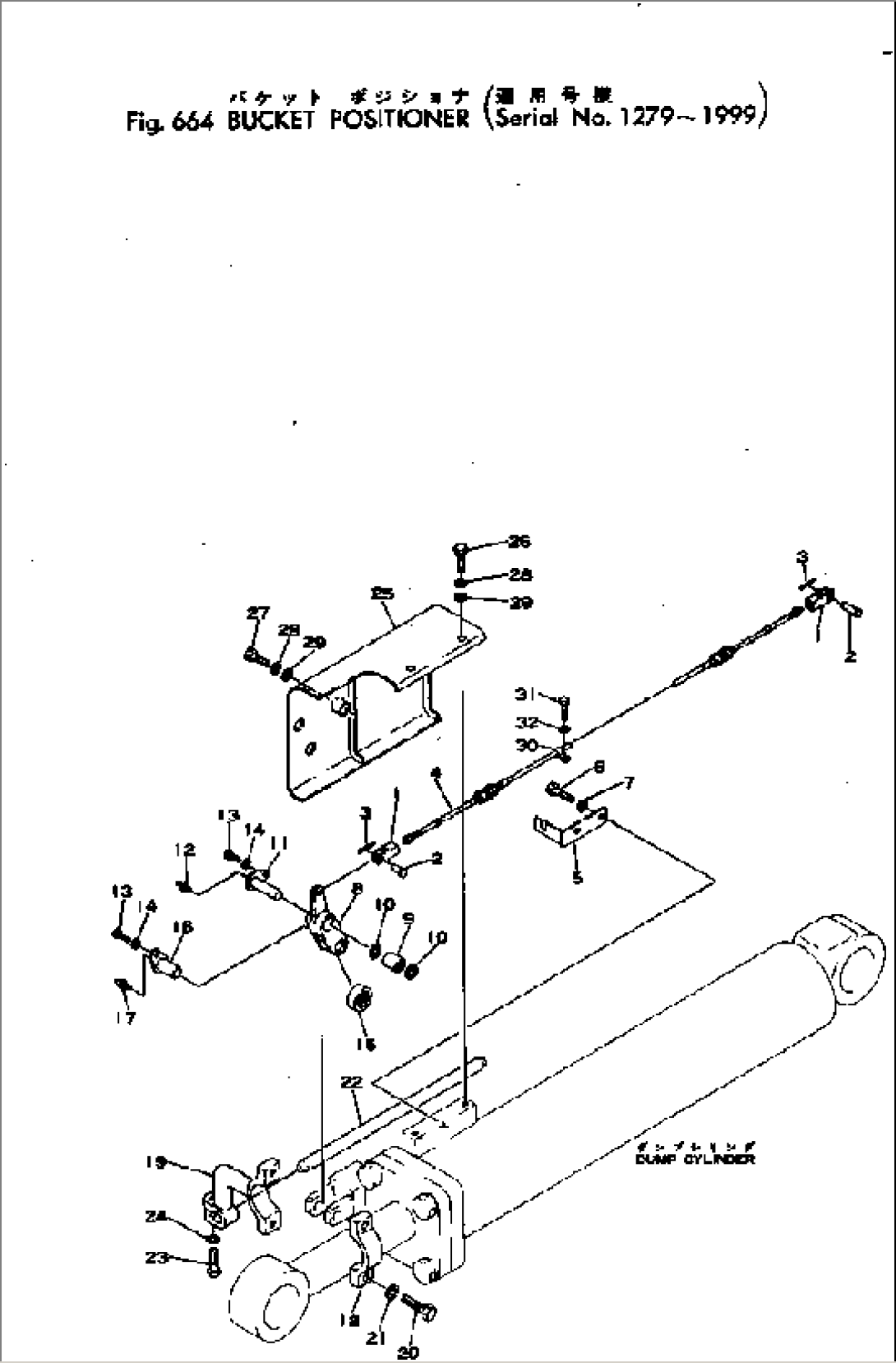 BUCKET POSITIONER(#1279-)