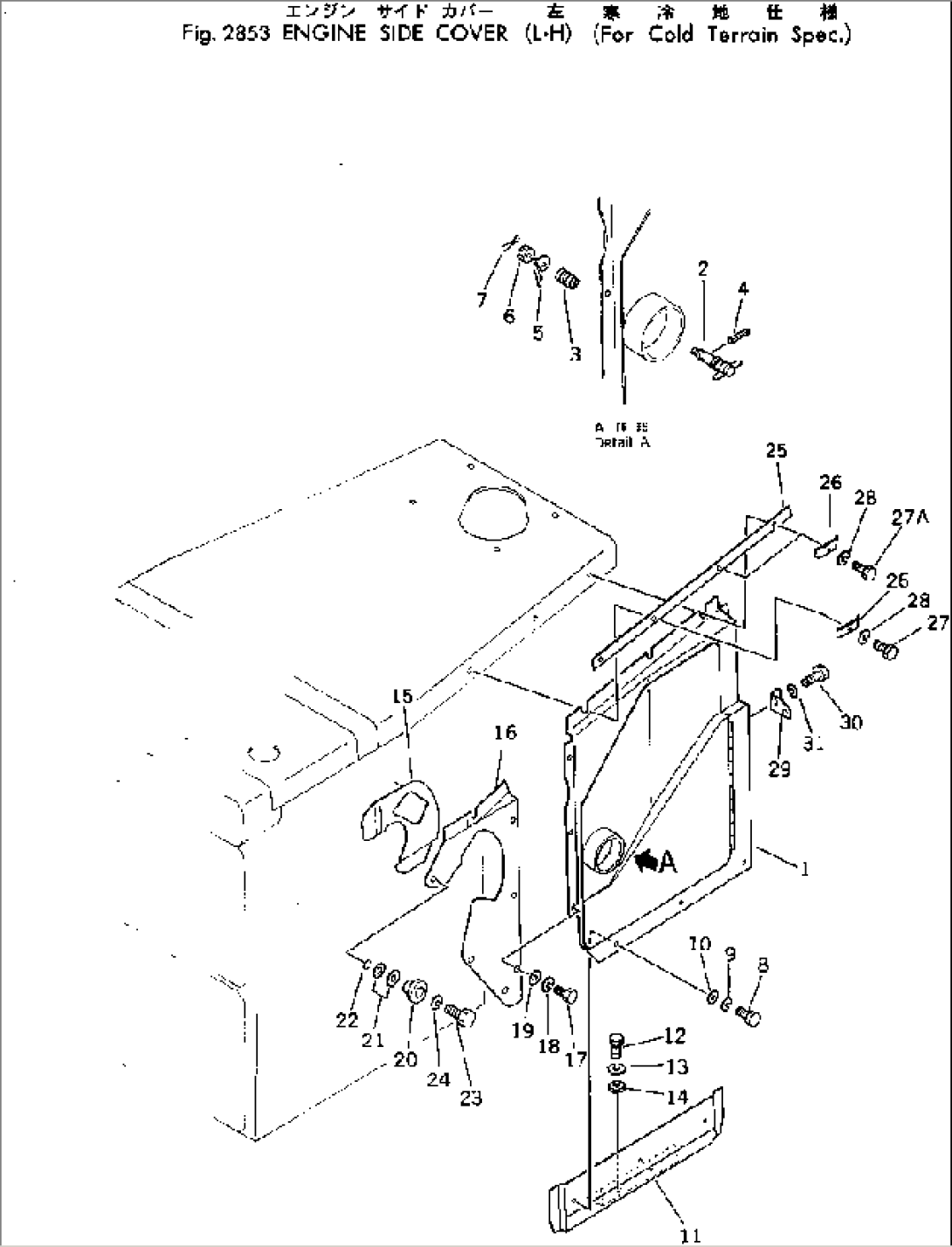 ENGINE SIDE COVER¤ L.H. (FOR COLD TERRAIN SPEC.)