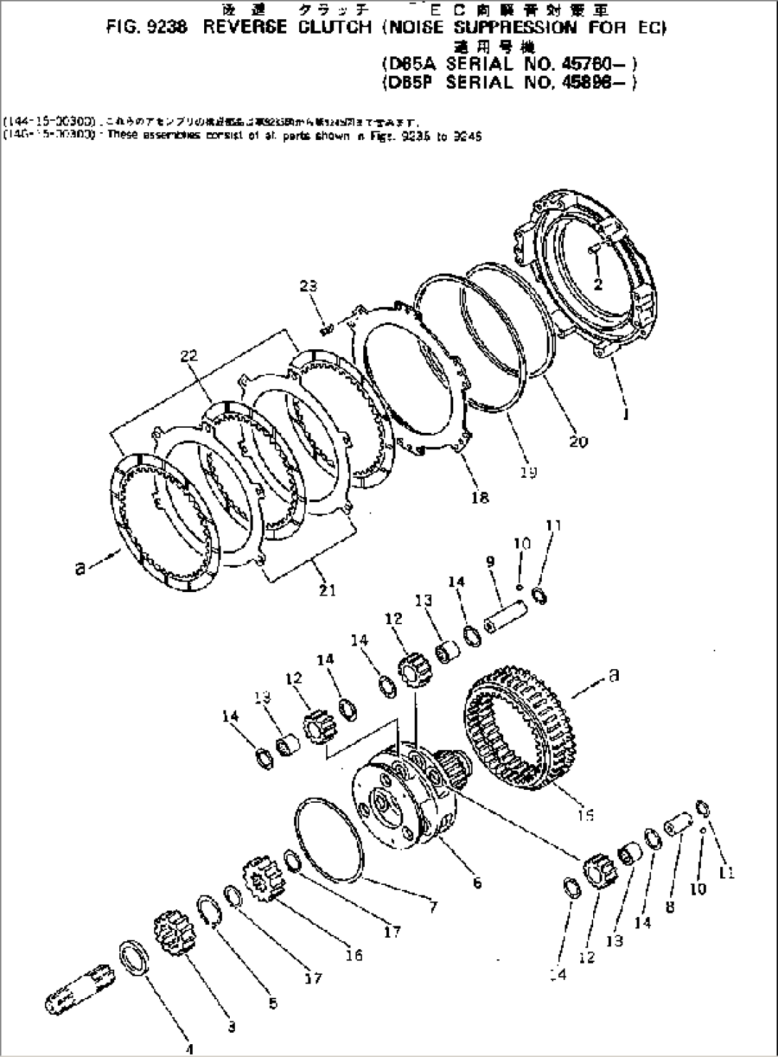 REVERSE CLUTCH (NOISE SUPPRESSION FOR EC)(#45898-)