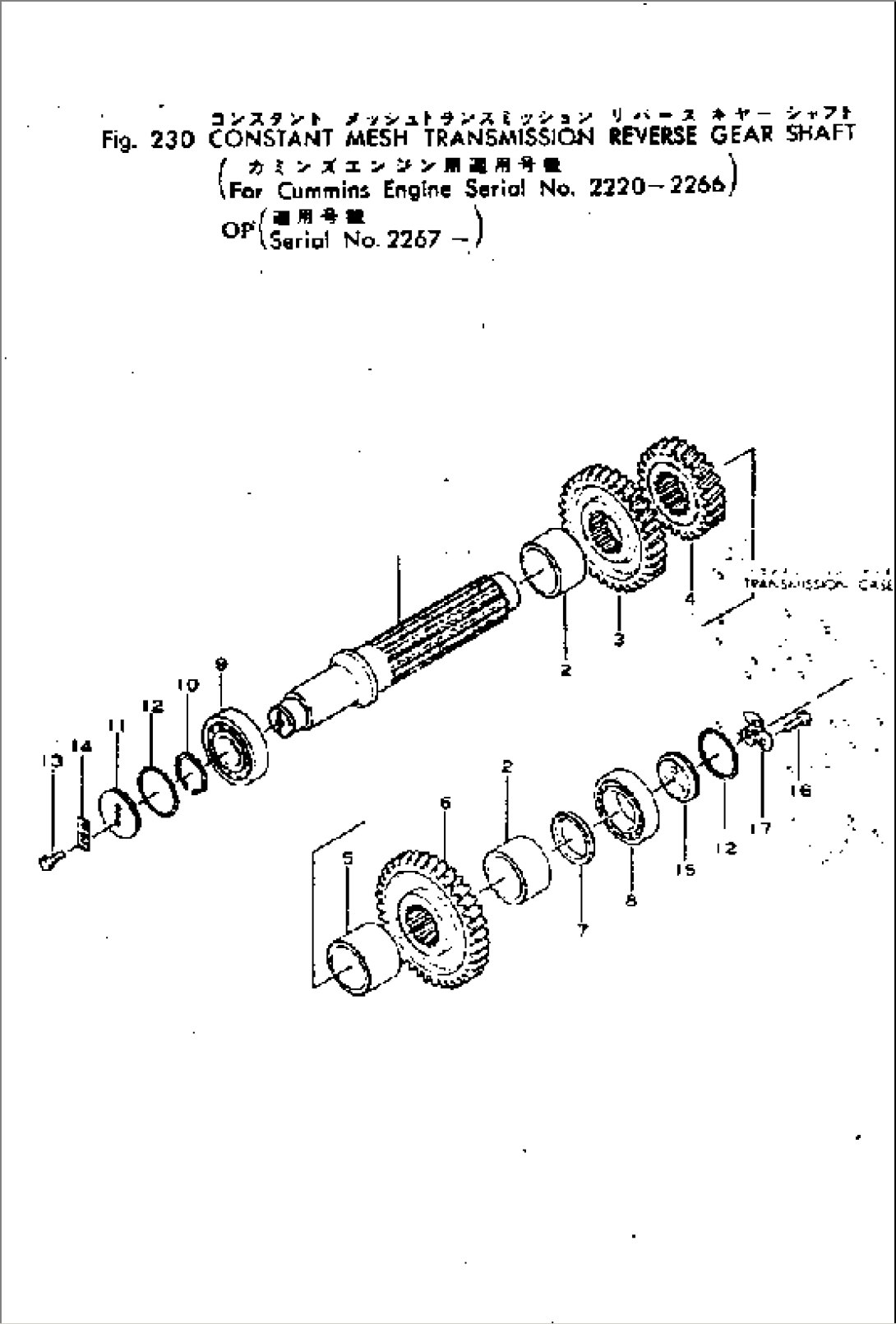 CONSTANT MESH TRANSMISSION REVERSE GEAR SHAFT (OP)(#2267-)