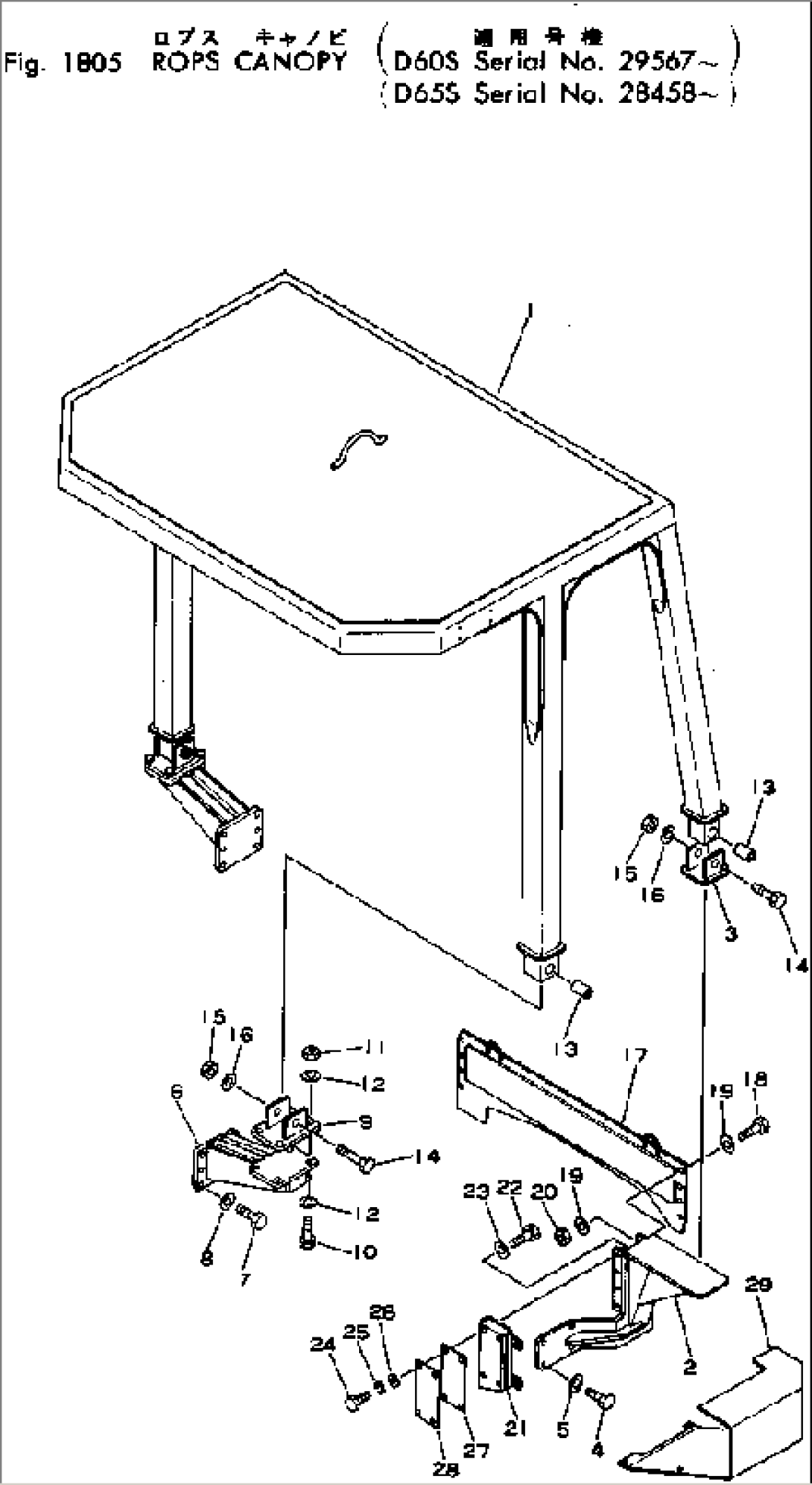 ROPS CANOPY(#28458-)