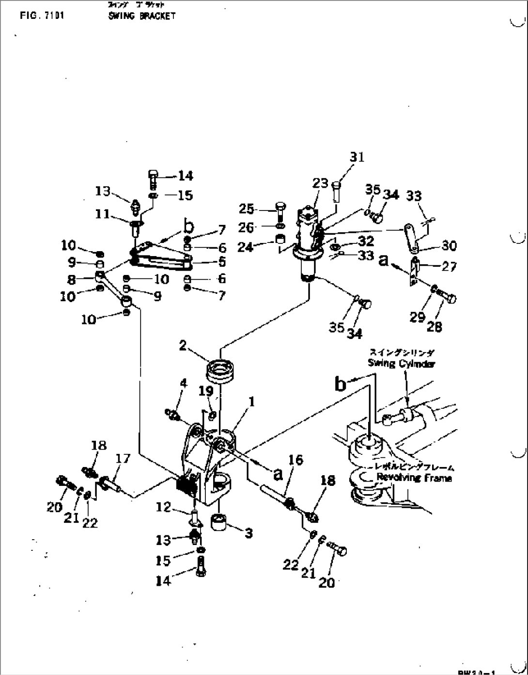 SWING BRACKET