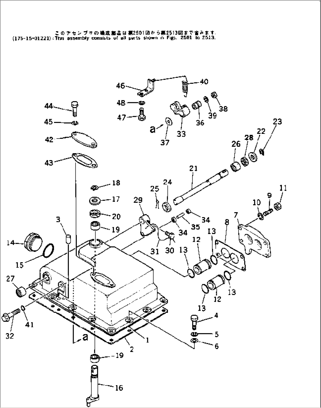TRANSMISSION VALVE COVER AND LEVER