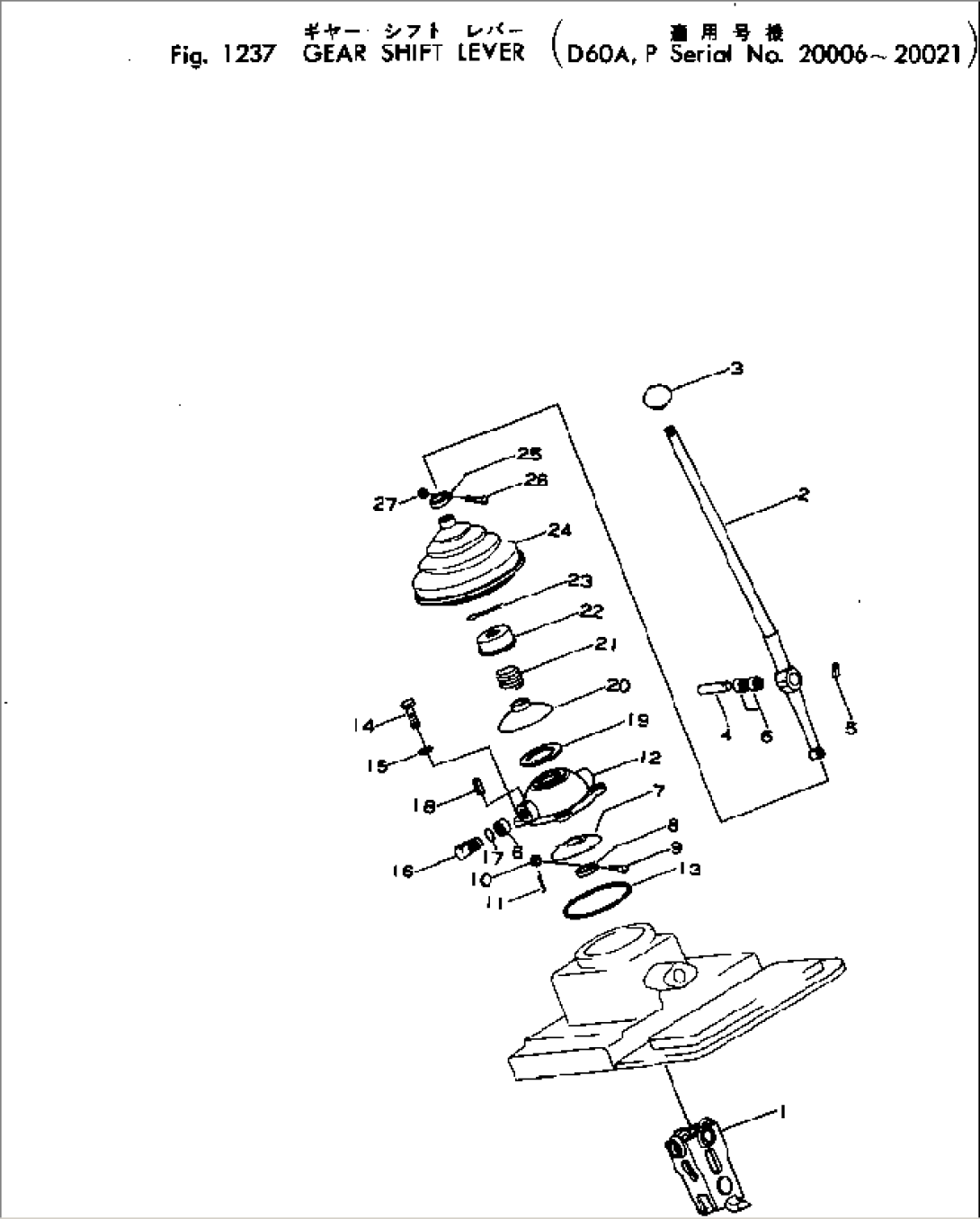 GEAR SHIFT LEVER(#20006-20021)