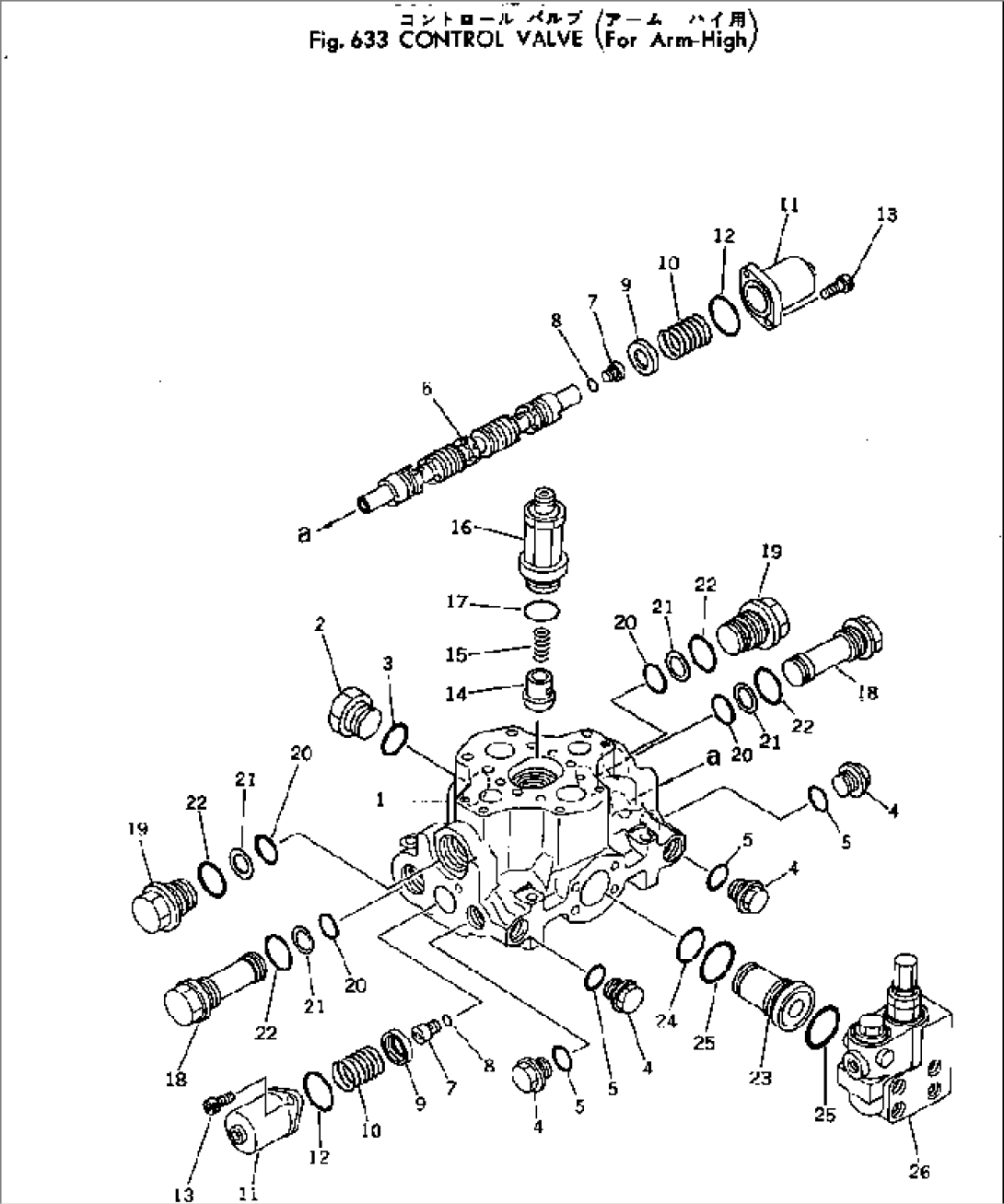 CONTROL VALVE (FOR ARM HIGH)