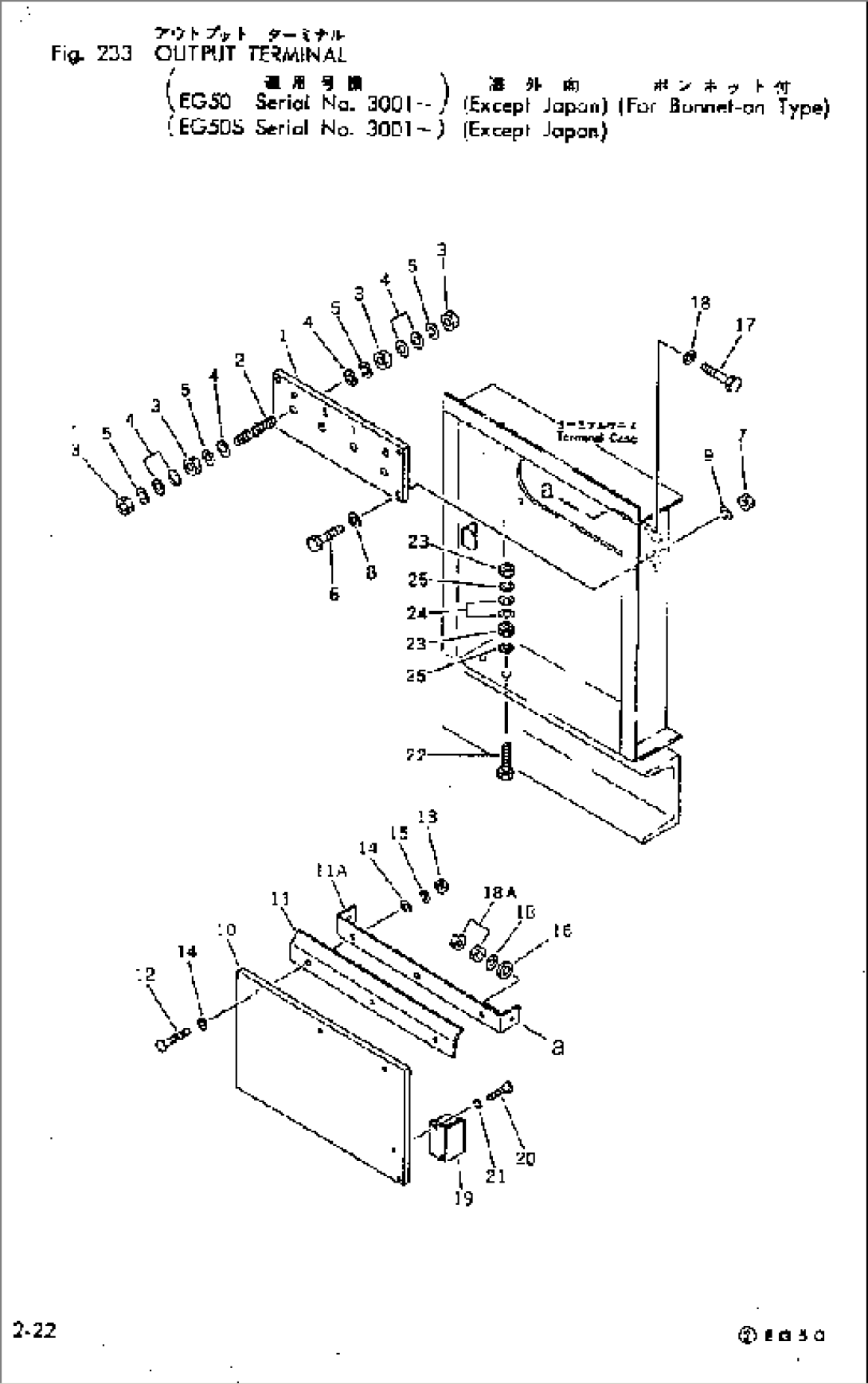 OUTPUT TERMINAL (BONNET-ON TYPE) (EXCEPT JAPAN)