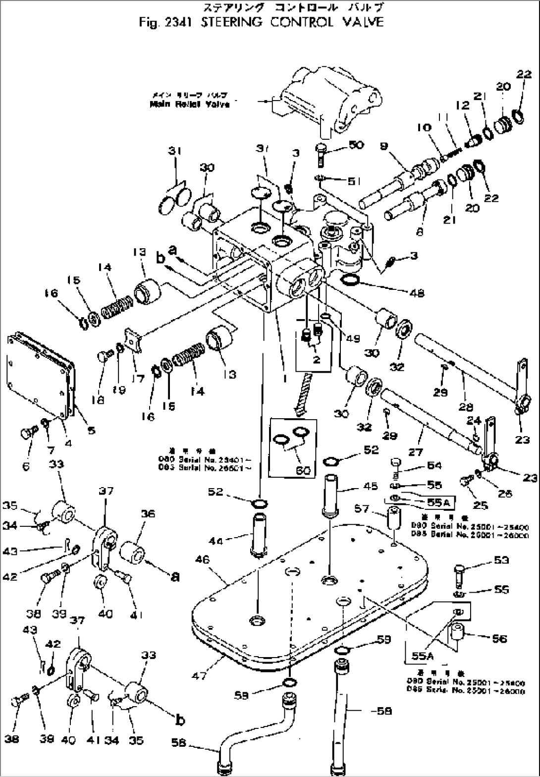 STEERING CONTROL VALVE
