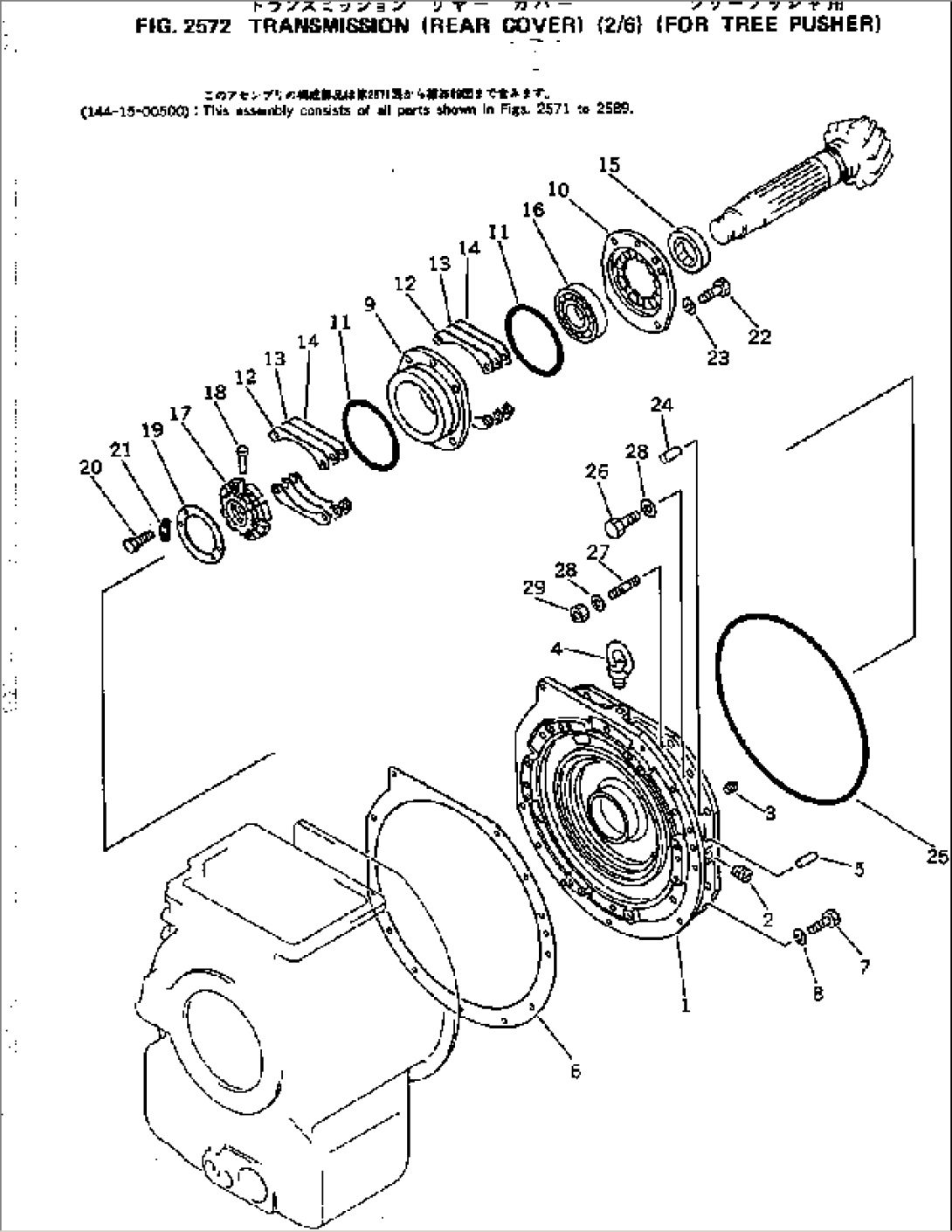 TRANSMISSION (REAR COVER) (2/6) (FOR TREE PUSHER)