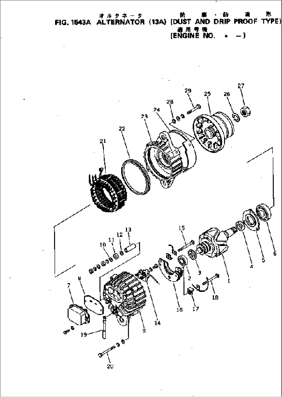 ALTERNATOR (13A) (DUST AND DRIP PROOF TYPE)(#.-)