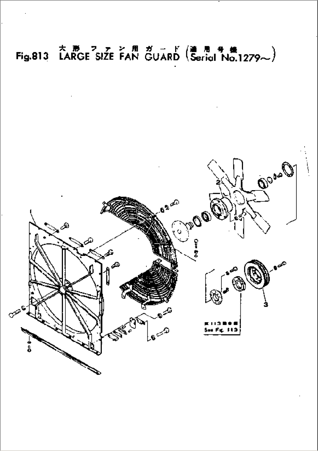 LARGE SIZE FAN GUARD(#1279-)