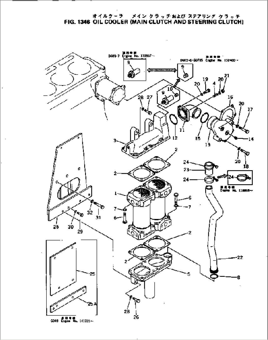 OIL COOLER (MAIN CLUTCH AND STEERING CLUTCH)