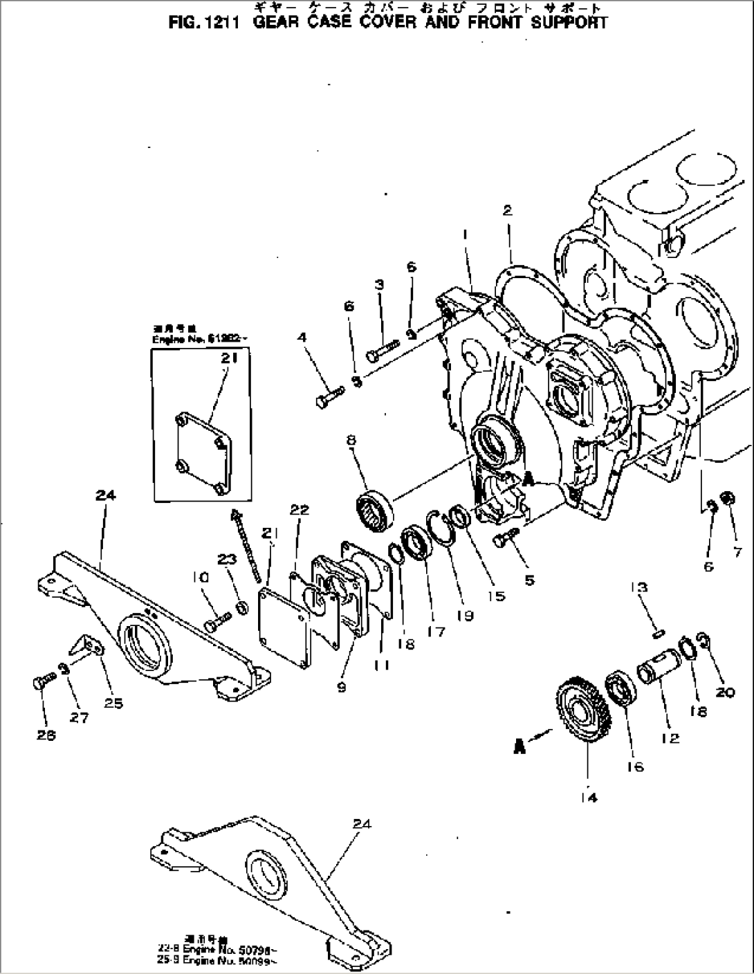 GEAR CASE COVER AND FRONT SUPPORT