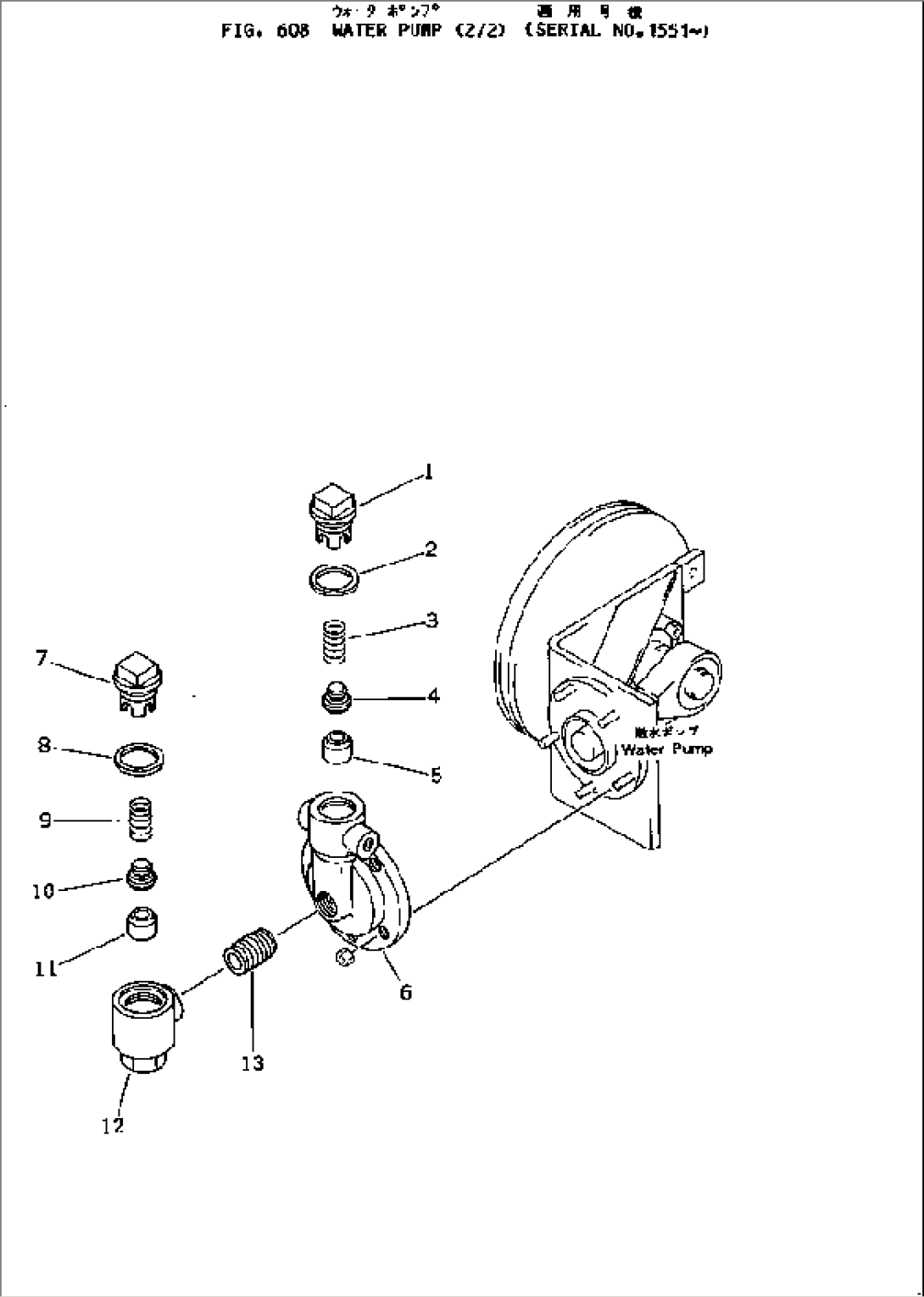 WATER PUMP (2/2)(#1551-)