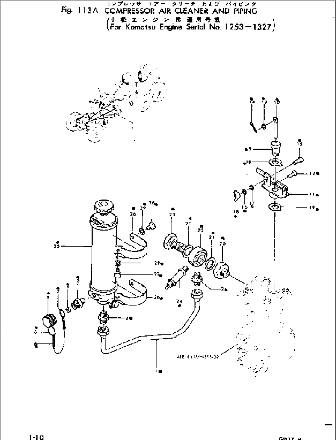 COMPRESSOR AIR CLEANER AND PIPING(#1253-1327)