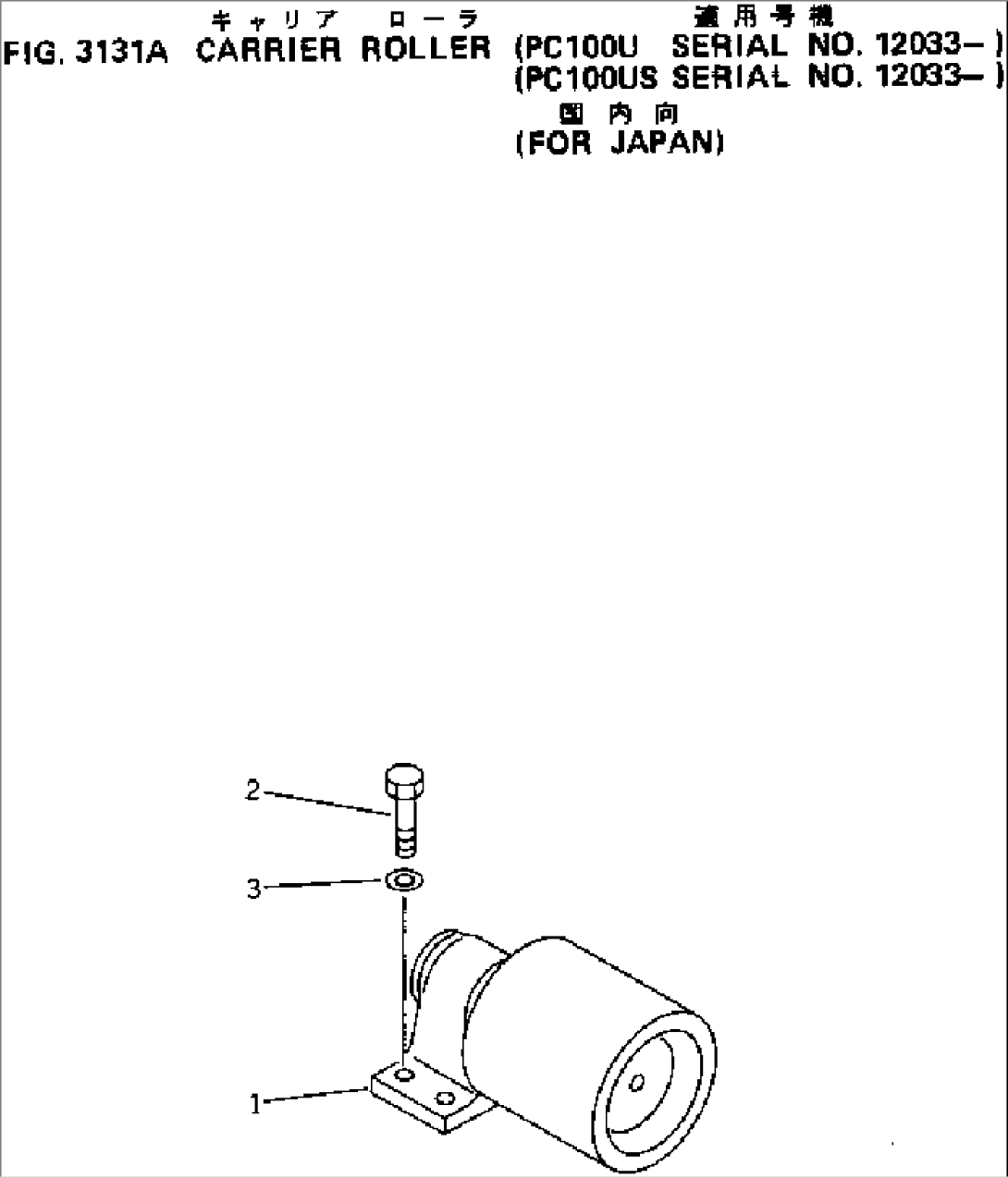 CARRIER ROLLER (FOR JAPAN)(#12033-)
