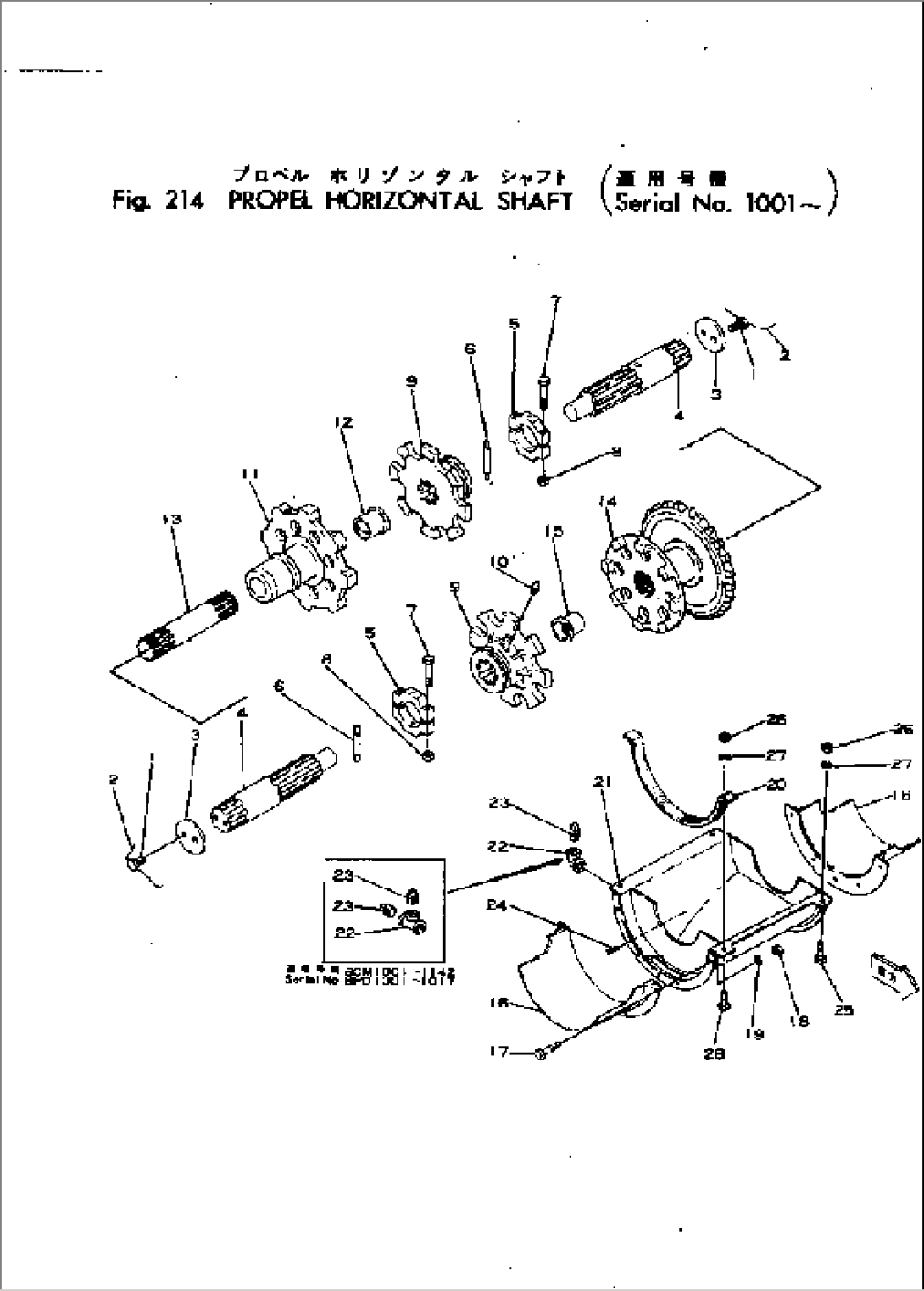 TRAVEL HORIZONTAL SHAFT