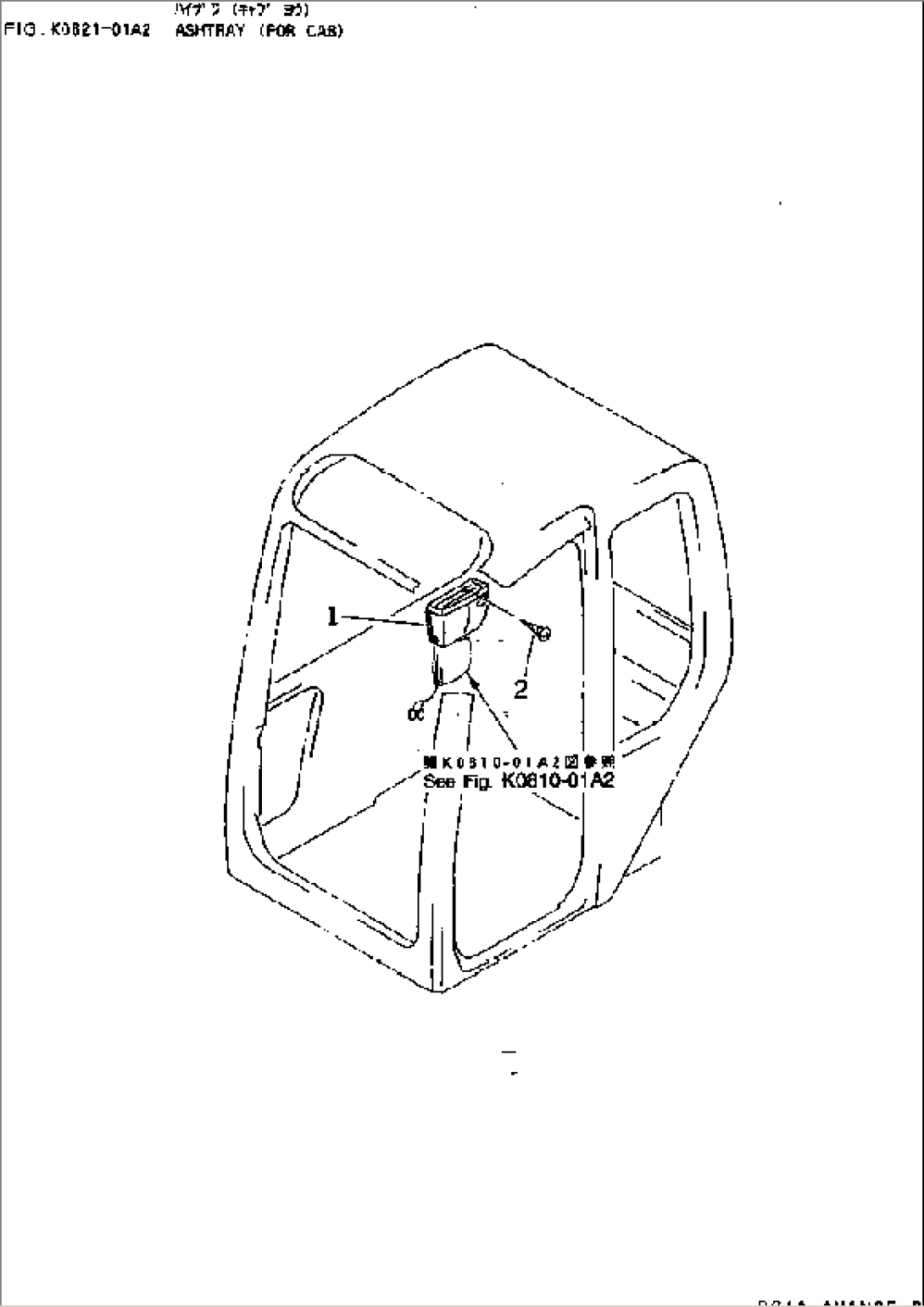 ASHTRAY (FOR CAB)