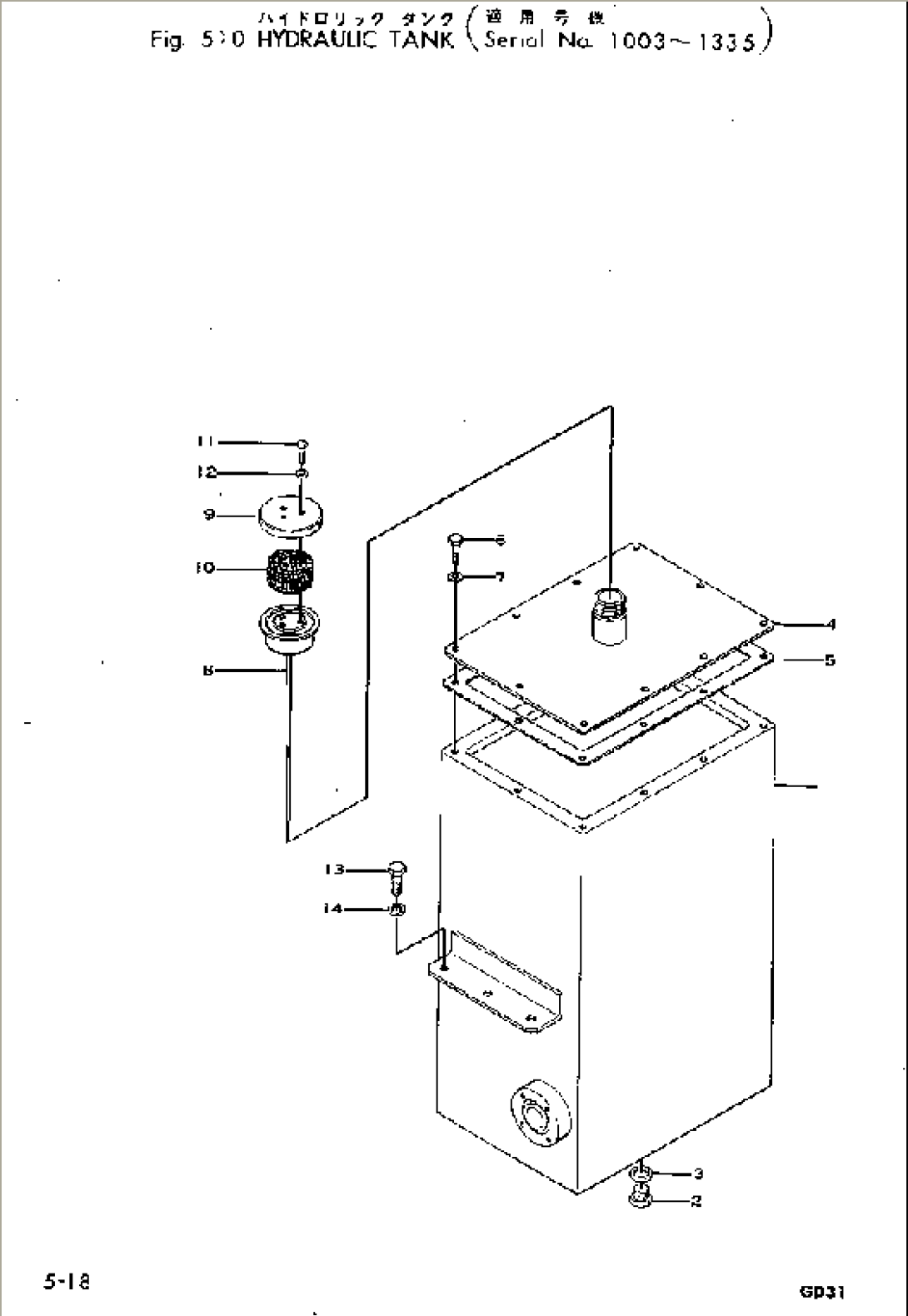 HYDRAULIC TANK(#1003-1335)