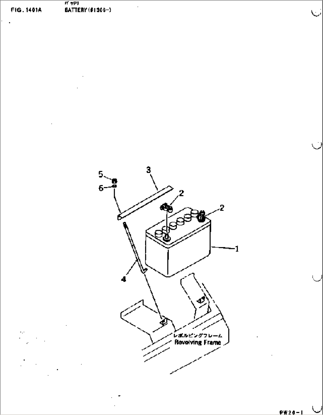 BATTERY(#1306-)