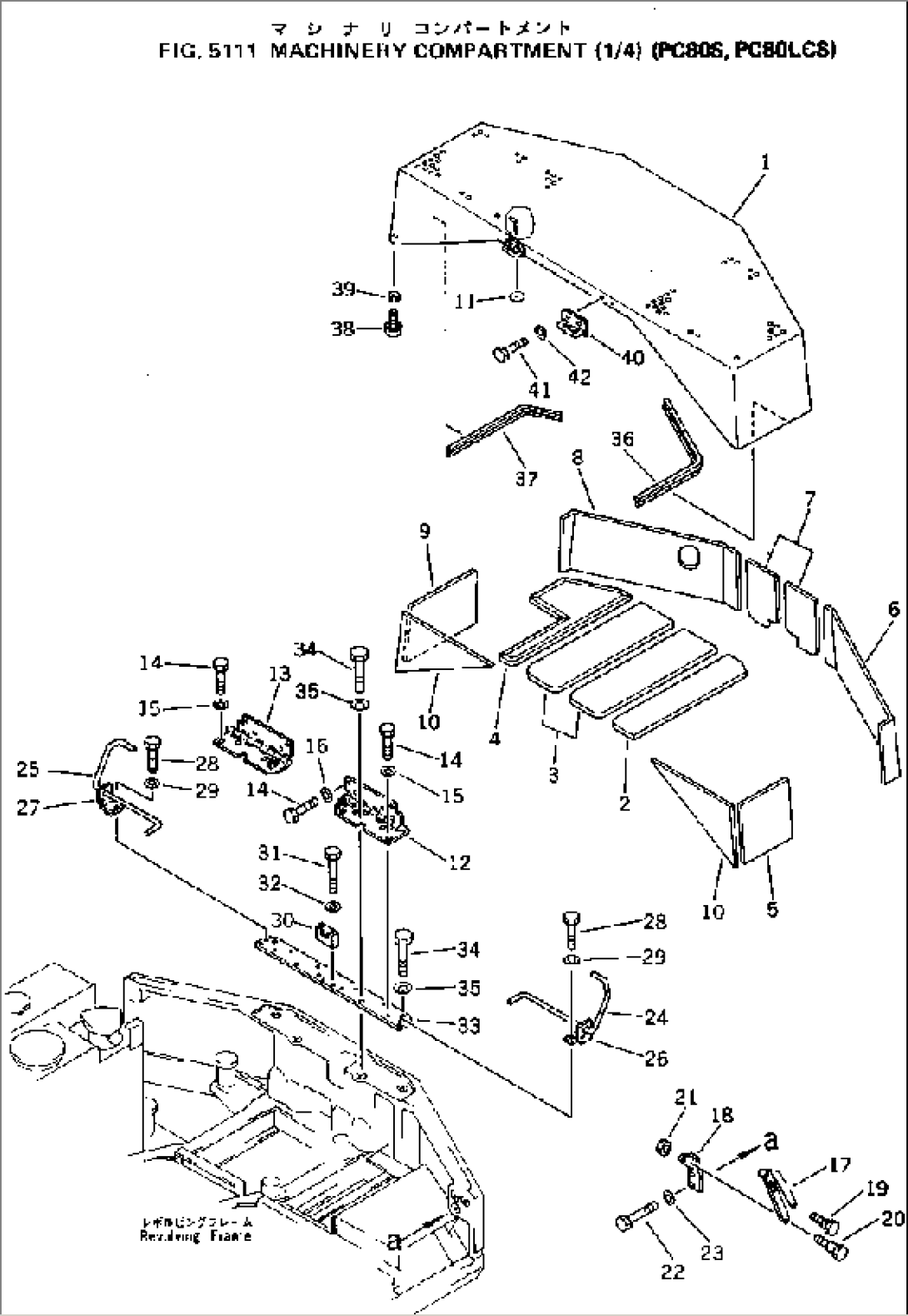 MACHINERY COMPARTMENT (1/4) (PC80S¤PC80LCS)