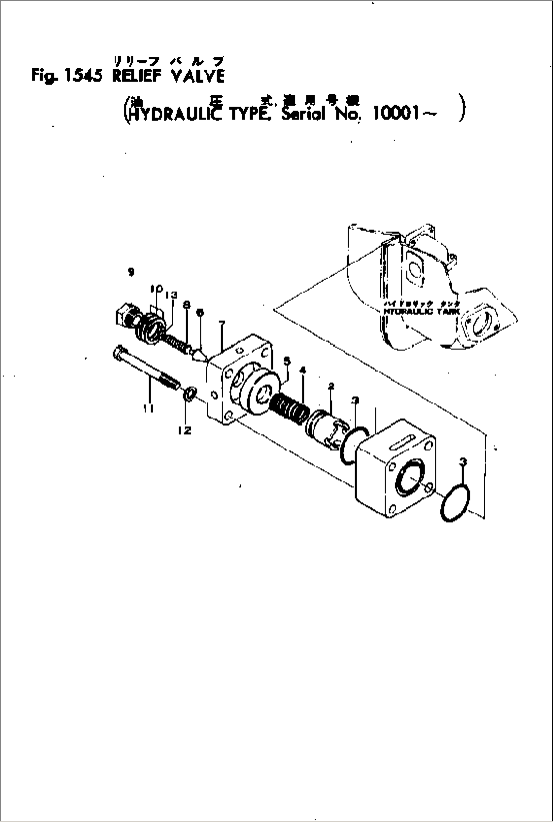RELIEF VALVE