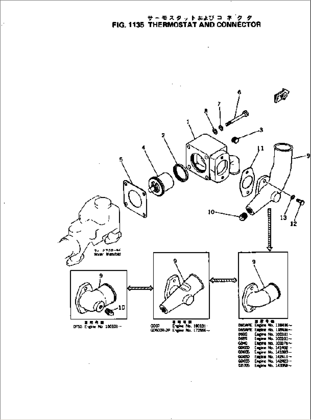 THERMOSTAT AND CONNECTOR