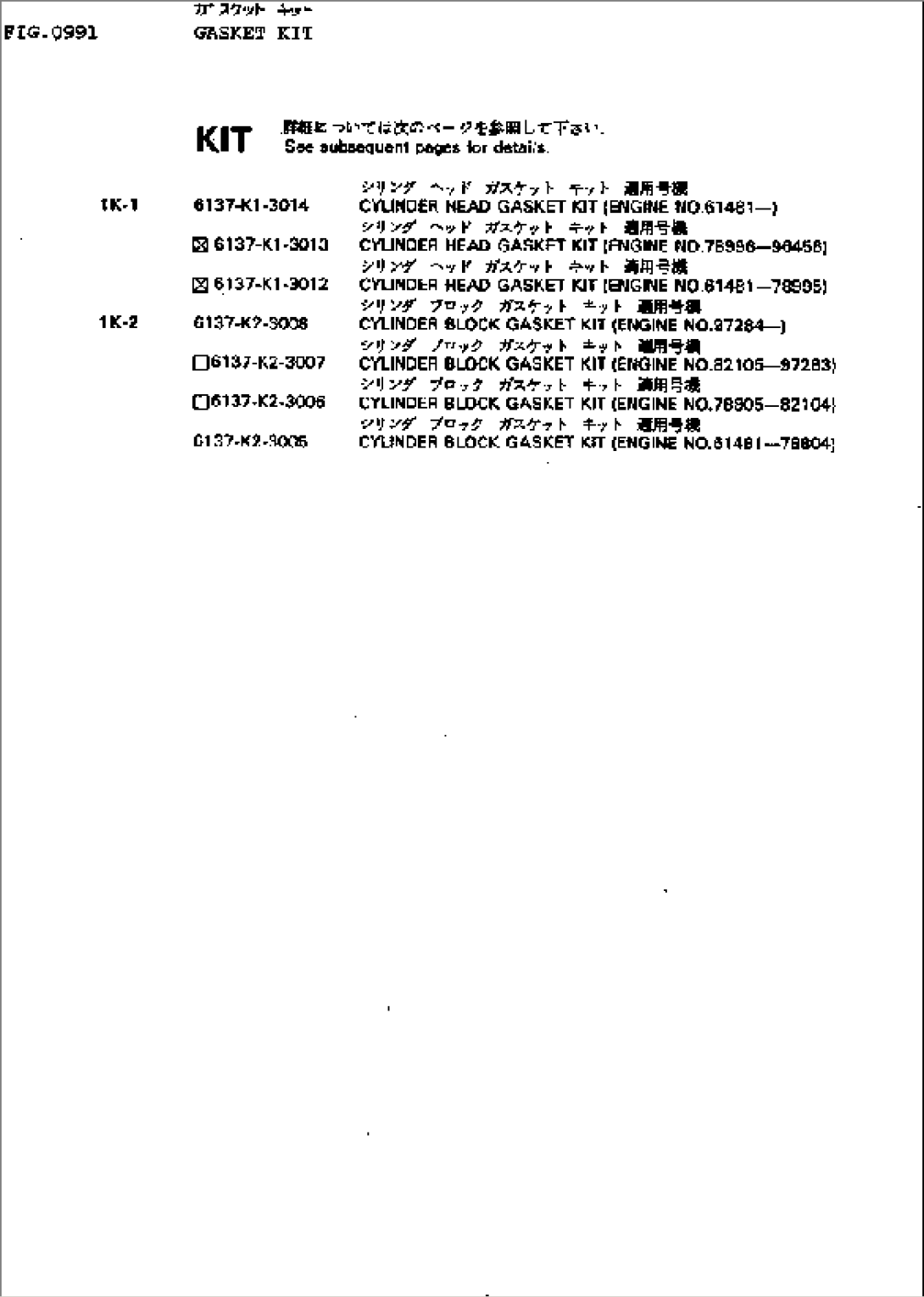 GASKET KIT