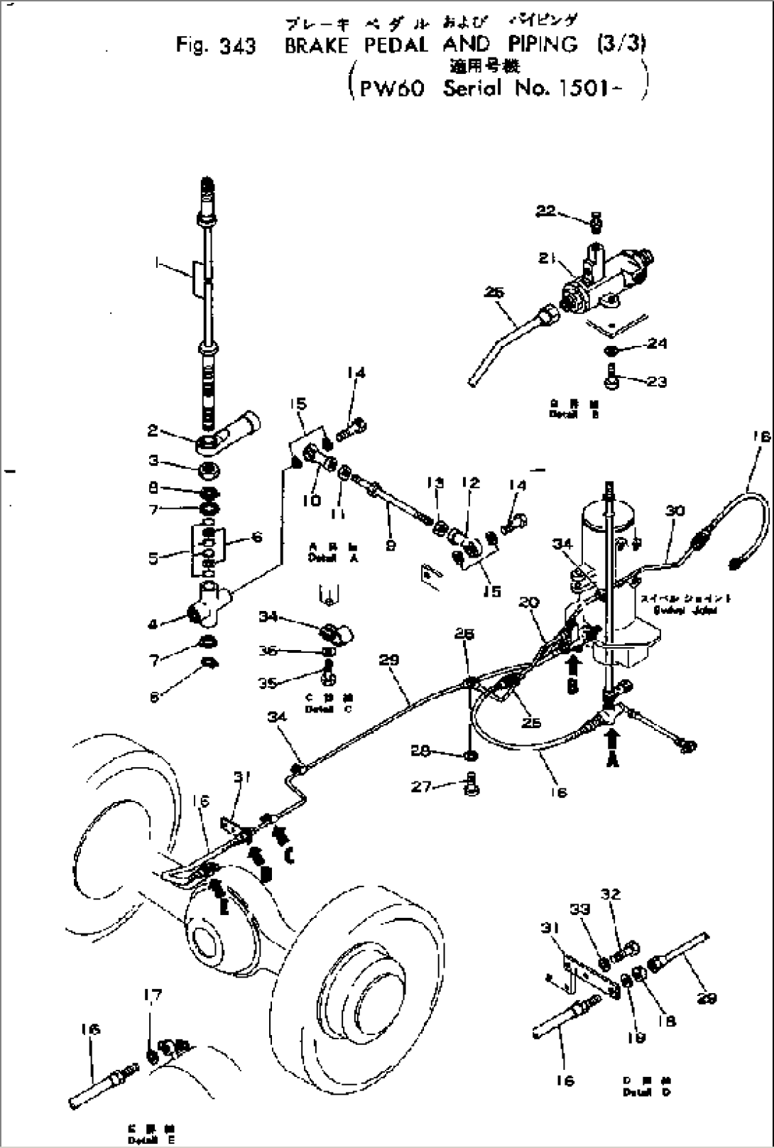 BRAKE PEDAL AND PIPING (3/3)