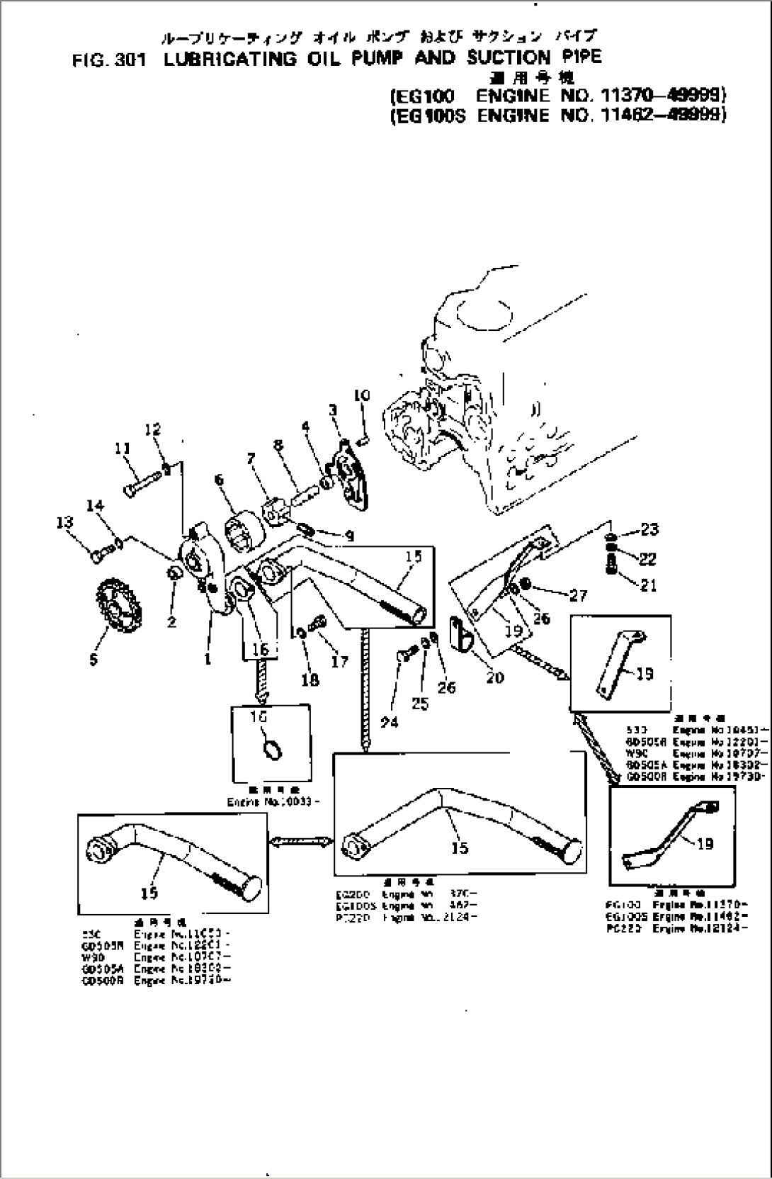 LUBRICATING OIL PUMP AND SUCTION PIPE(#11370-49999)