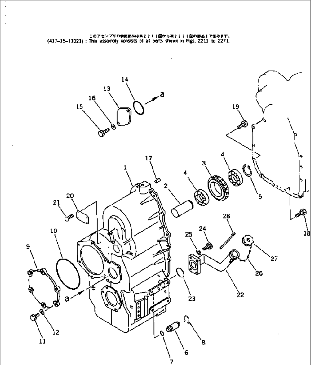 TRANSMISSION CASE (2/2)(#20001-)