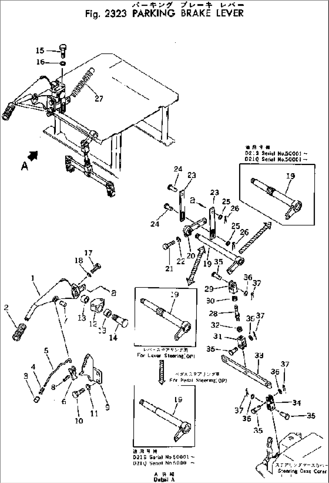 PARKING BRAKE LEVER