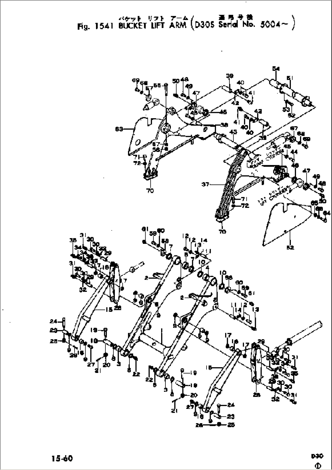 BUCKET LIFT ARM