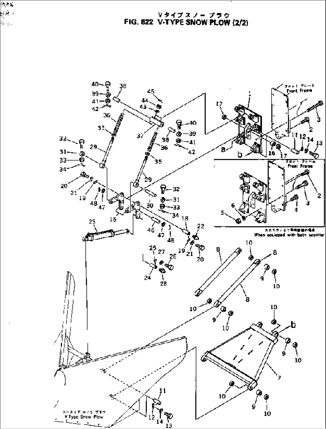 V-TYPE SNOW PLOW (2/2)