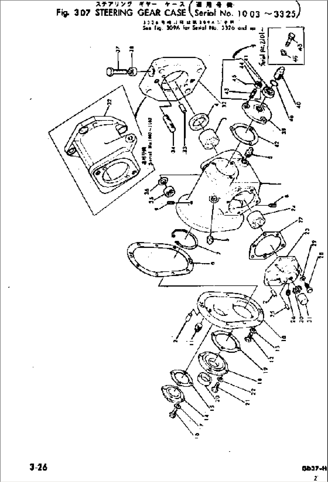 STEERING GEAR CASE(#2101-3325)