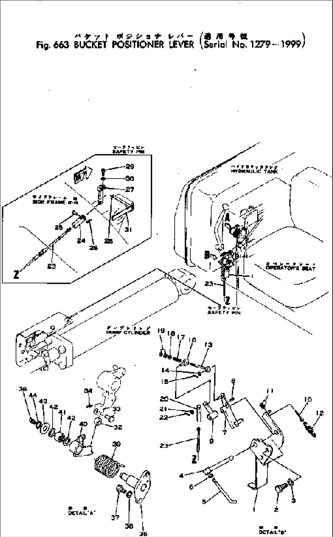 BUCKET POSITIONER LEVER(#1279-)