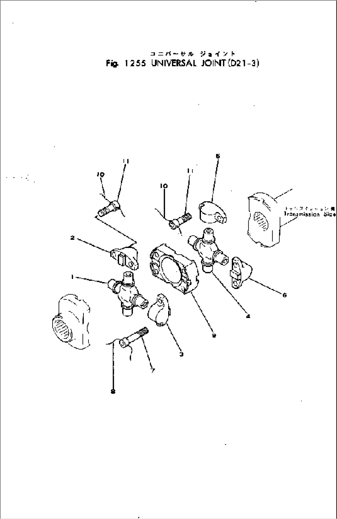 UNIVERSAL JOINT