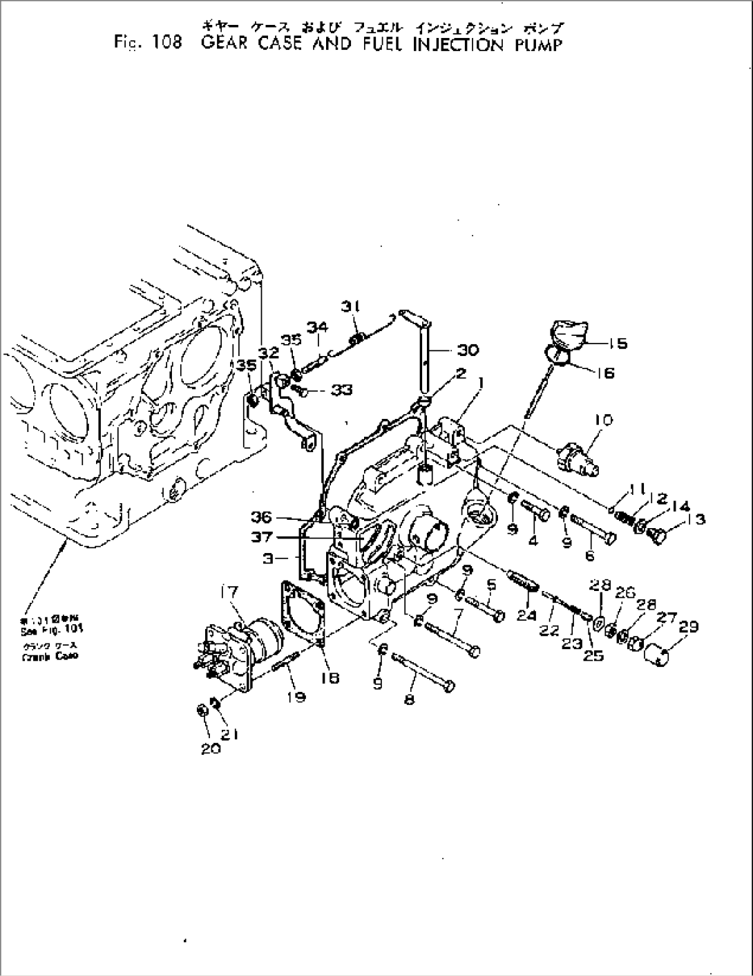 GEAR CASE AND FUEL INJECTION PUMP