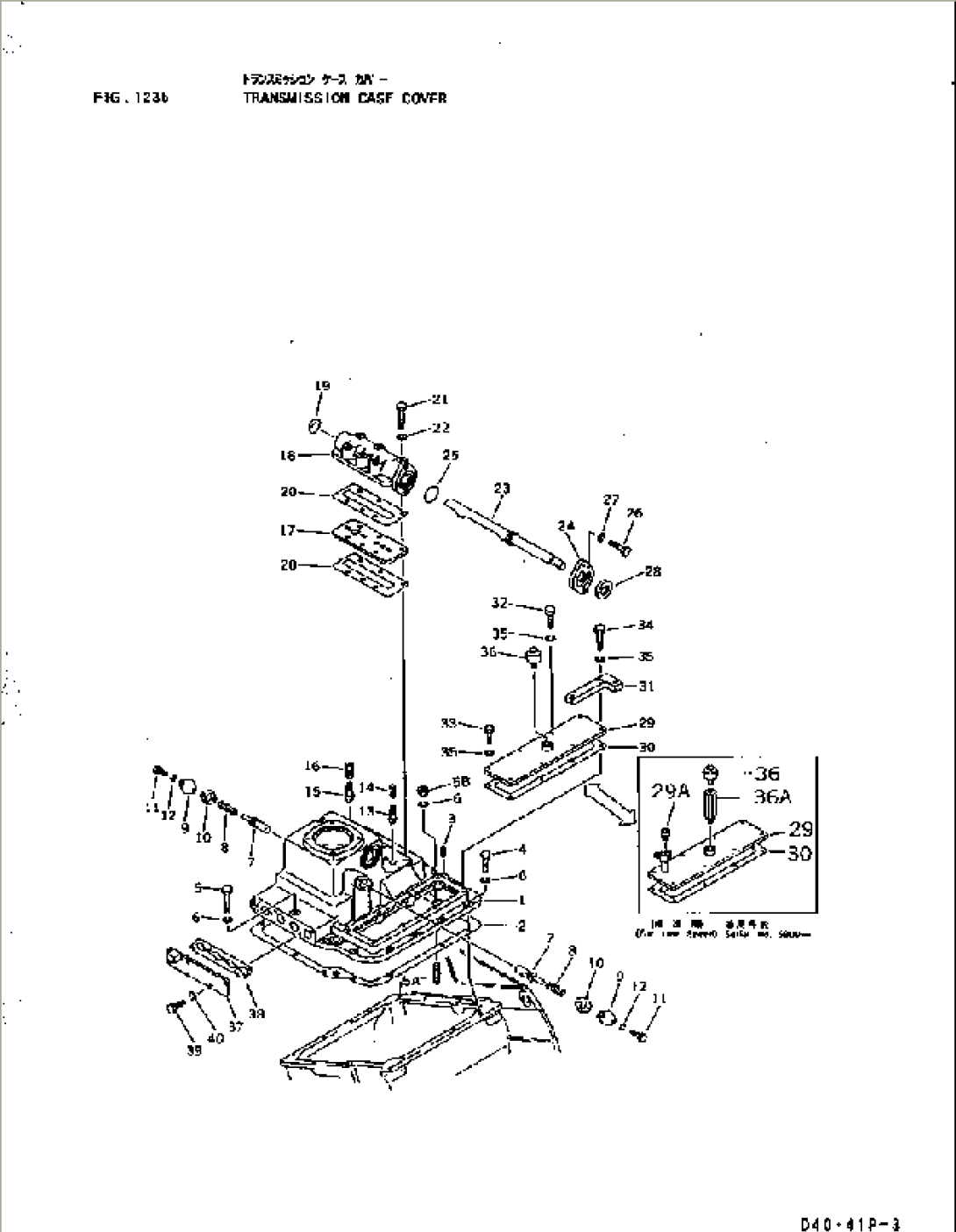 TRANSMISSION CASE COVER