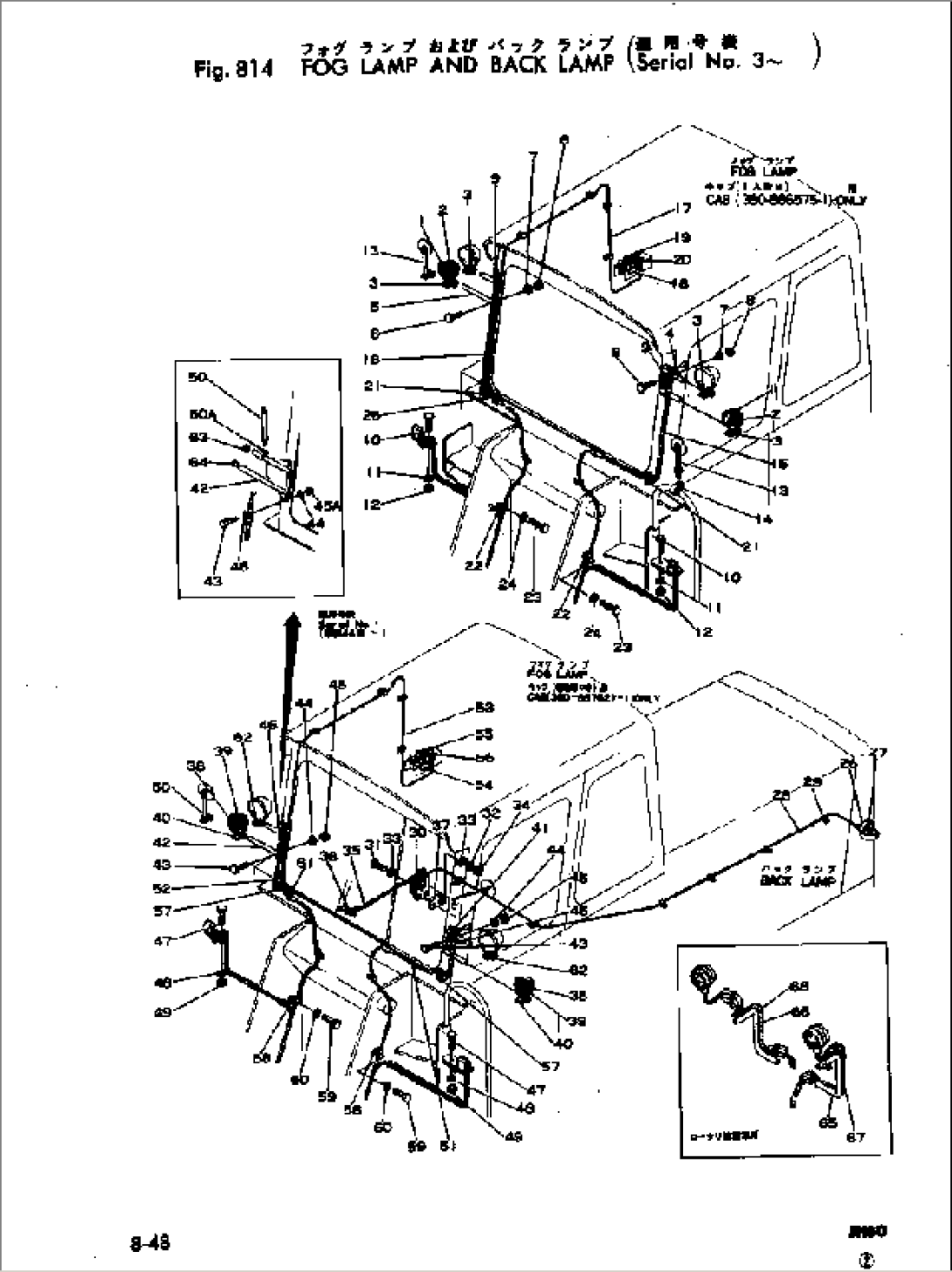 FOG LAMP AND BACK LAMP