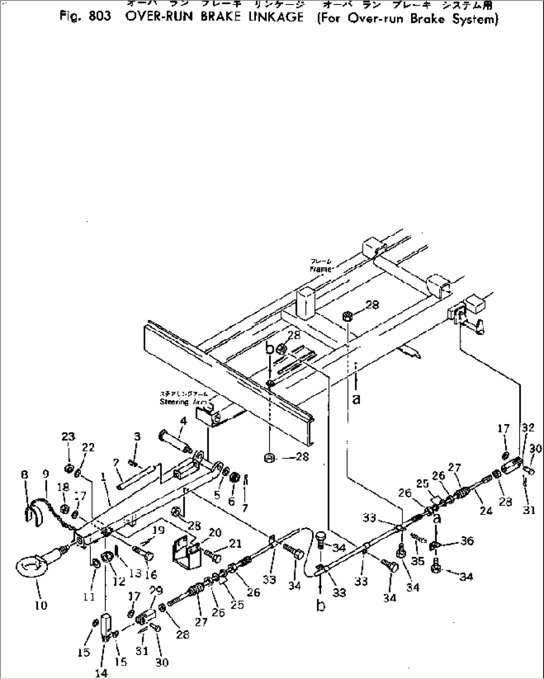 OVER-RUN BRAKE LINKAGE (FOR OVER-RUN BRAKE SYSTEM)