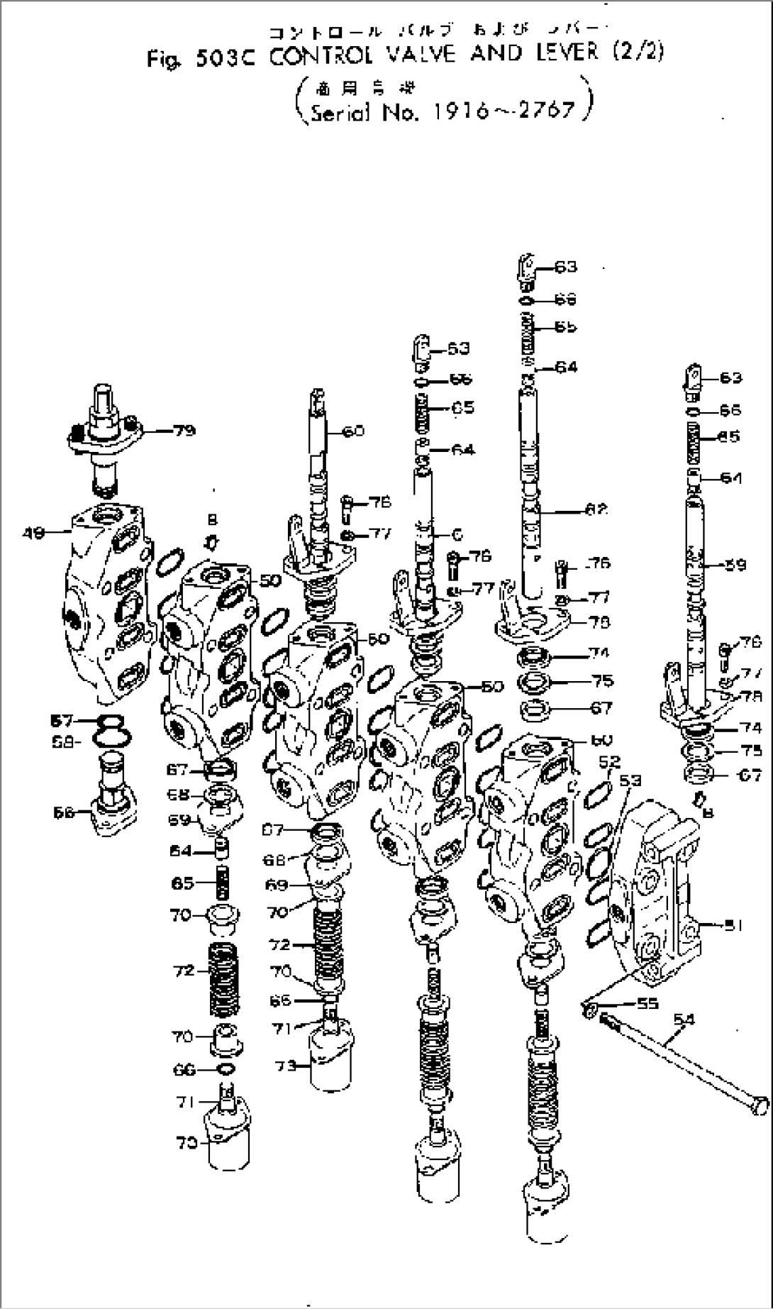 CONTROL VALVE AND LEVER (2/2)(#1916-2767)