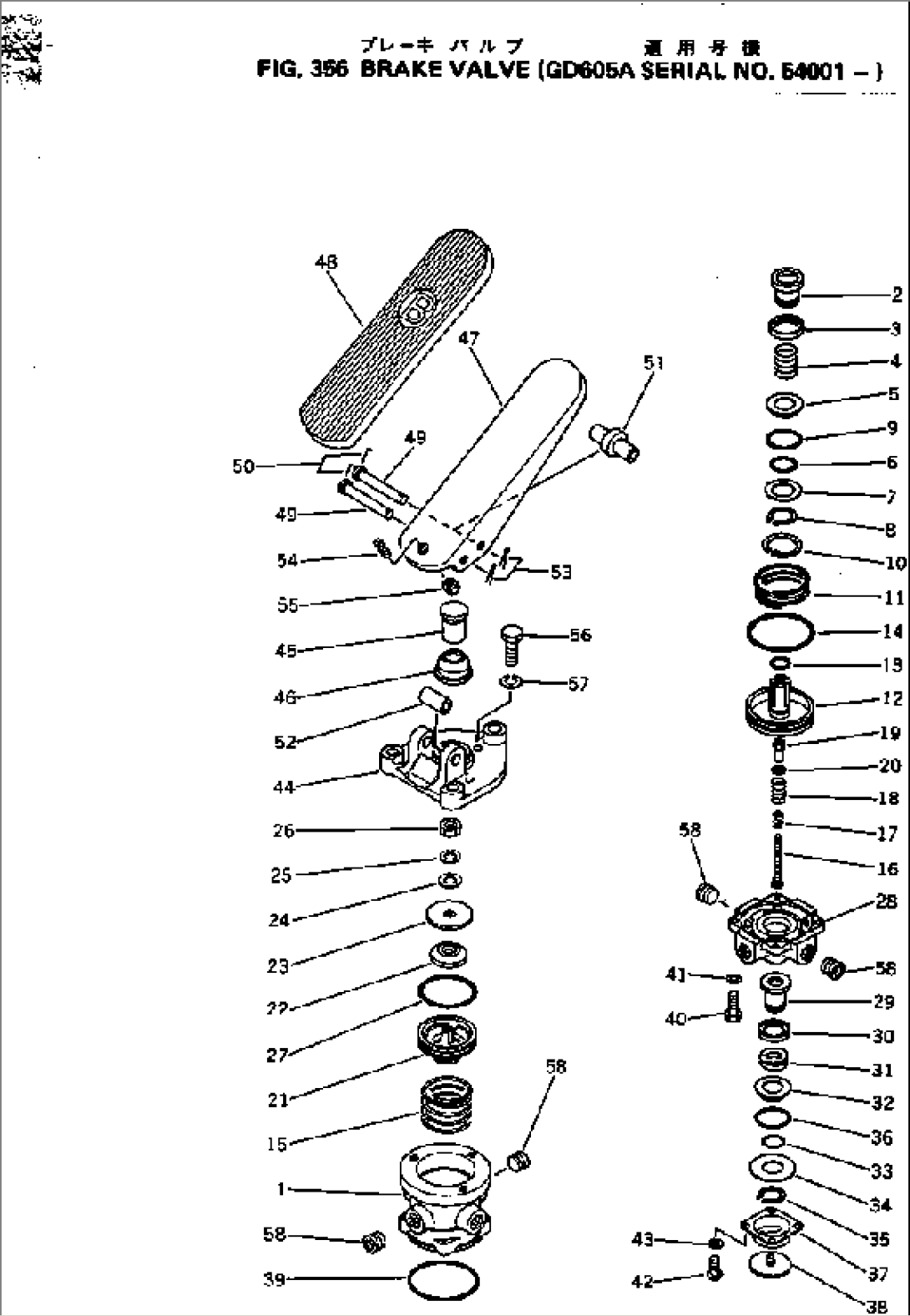 BRAKE VALVE