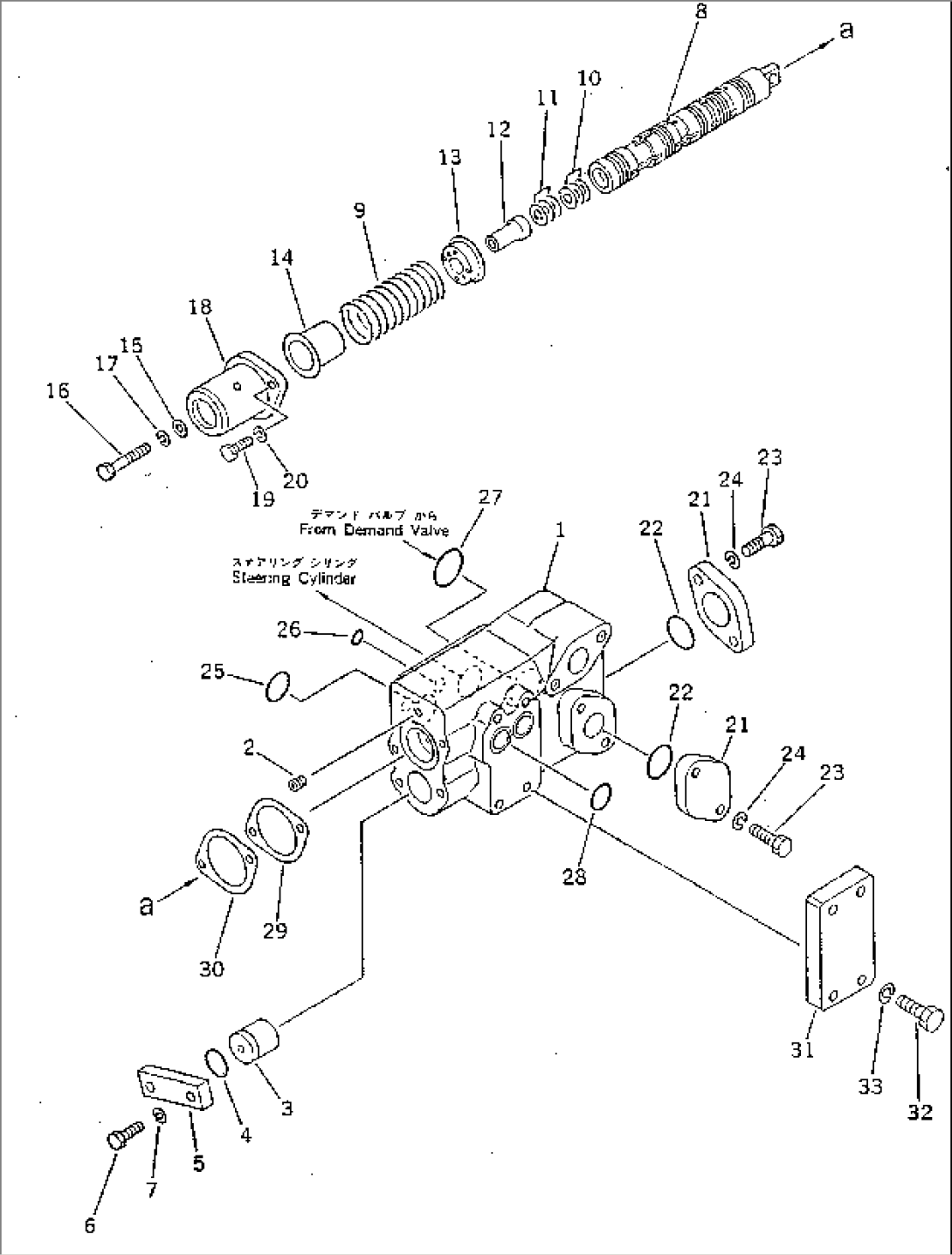 STEERING VALVE (FOR -40C SPEC.)(#1065-)