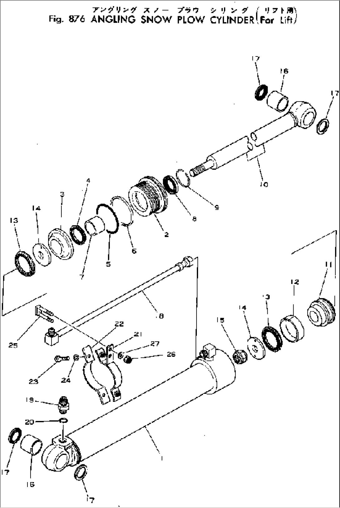 ANGLING SNOW PLOW CYLINDER (FOR LIFT)