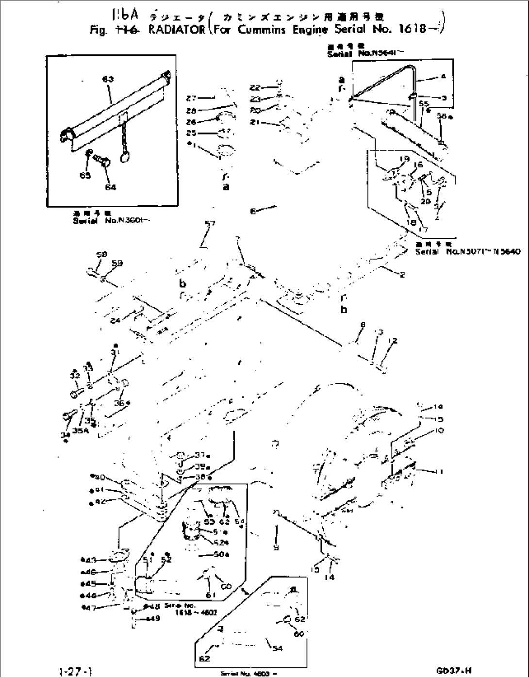 RADIATOR (N ENGINE)(#1618-)