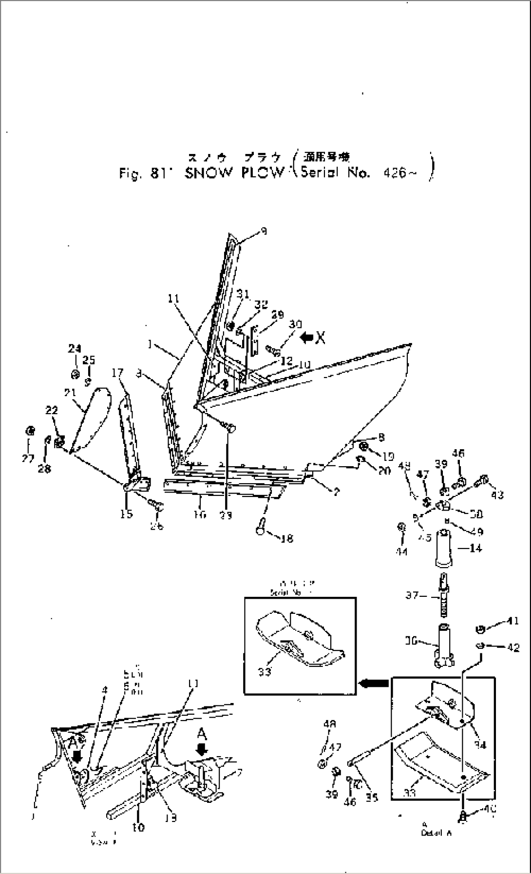 SNOW PLOW(#426-)