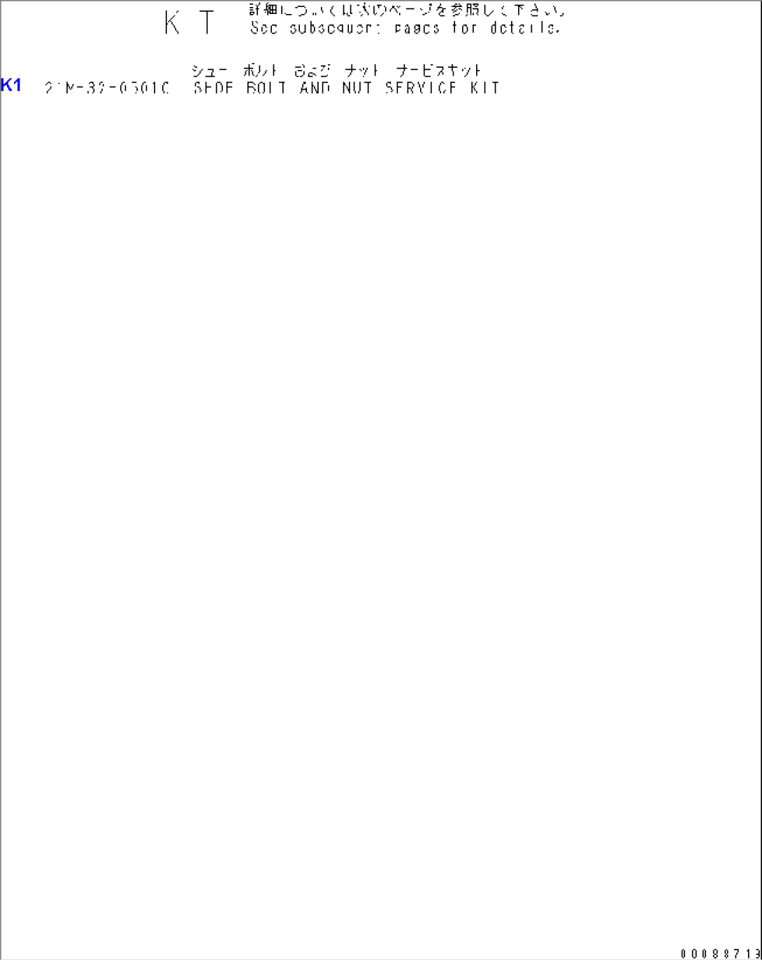 SHOE BOLT AND NUT SERVICE KIT