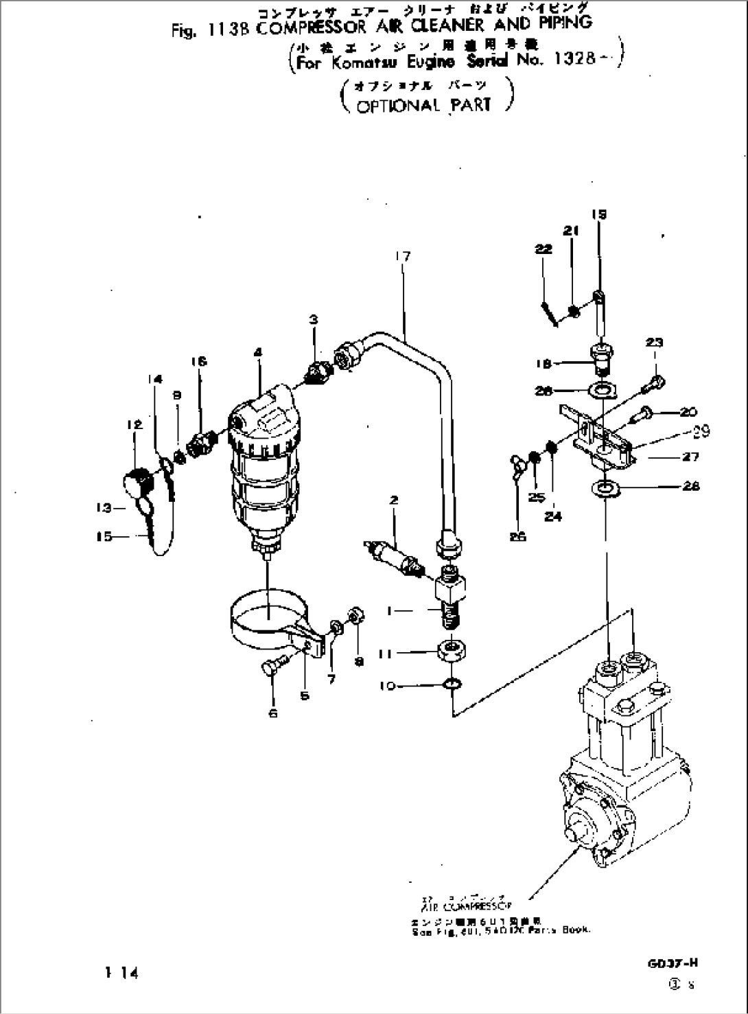 COMPRESSOR AIR CLEANER AND PIPING